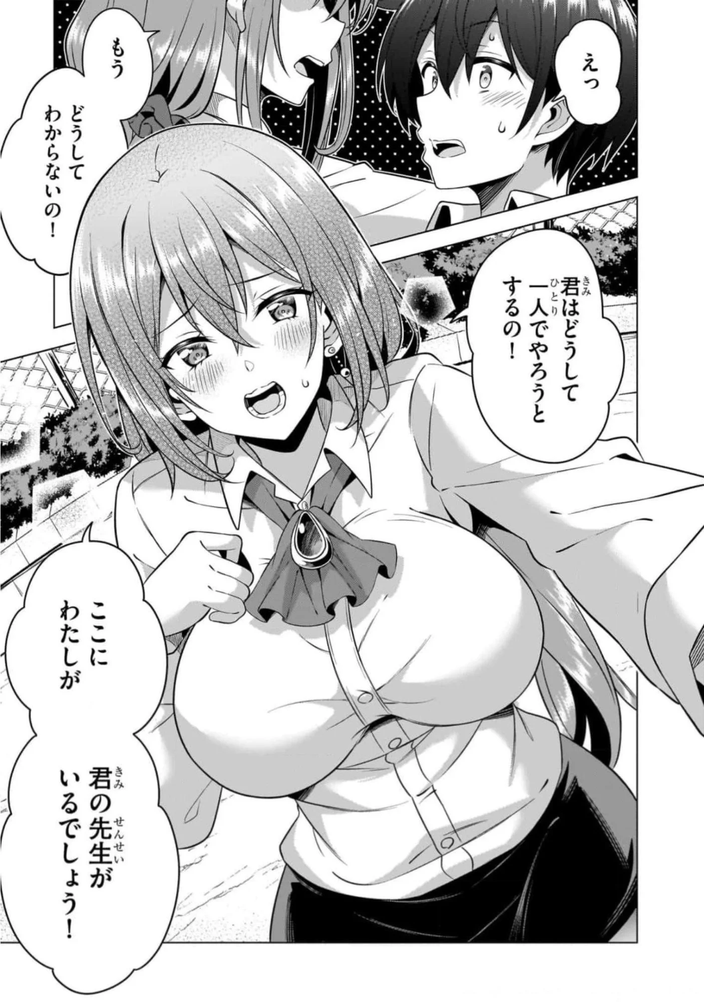 BOKU NO KANOJO SENSEI Chapter 46 page 21 - nihonkuni.com