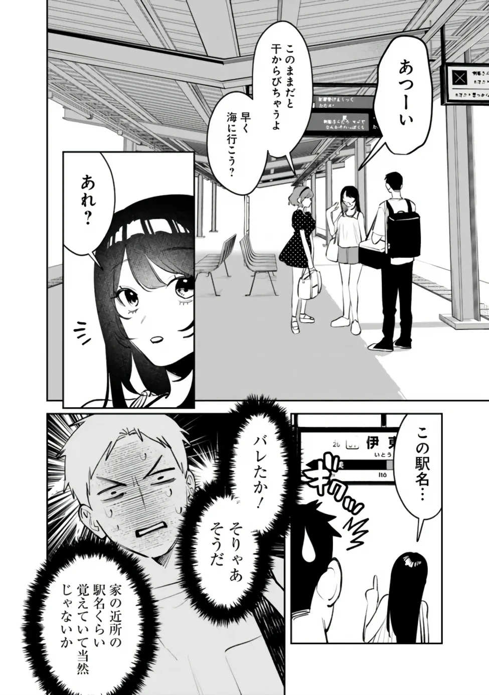 KOKO JIDAI NI GOMANDATTA JOU SAMA TO NO DOSEI SEIKATSU HA IGAITO IGOKOCHI GA WARUKUNAI Chap 39 - Pic 8