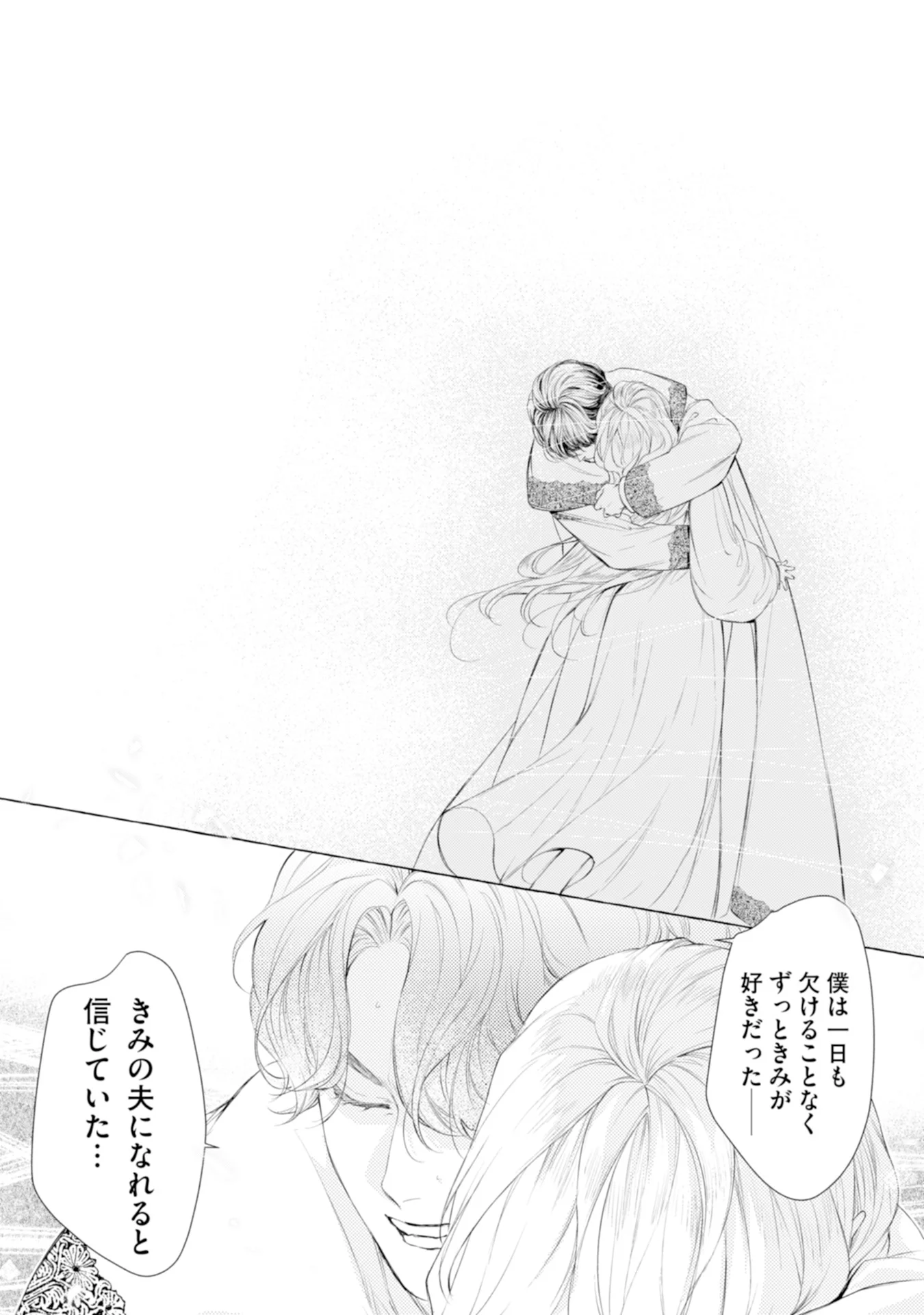 Read AKUNIN NO KOI Chapter 1 [High Quality / Full] - Page 36 - nicomanga.com