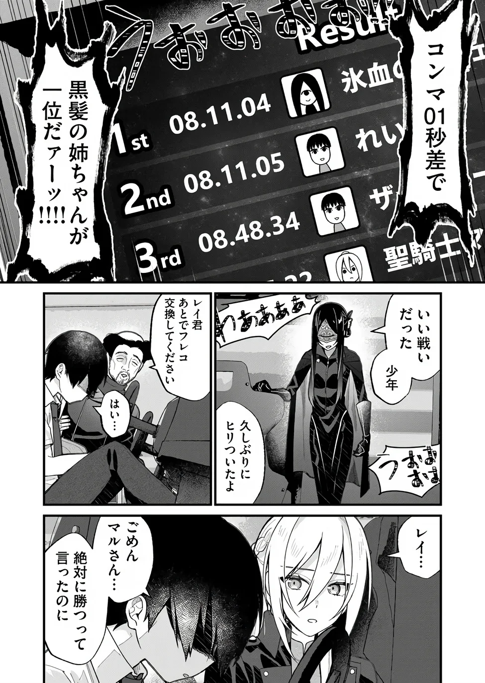 UCHI NI KAERU TO ITSUMO KUKKORO GA IRU Chapter 36 page 12 - nihonkuni.com