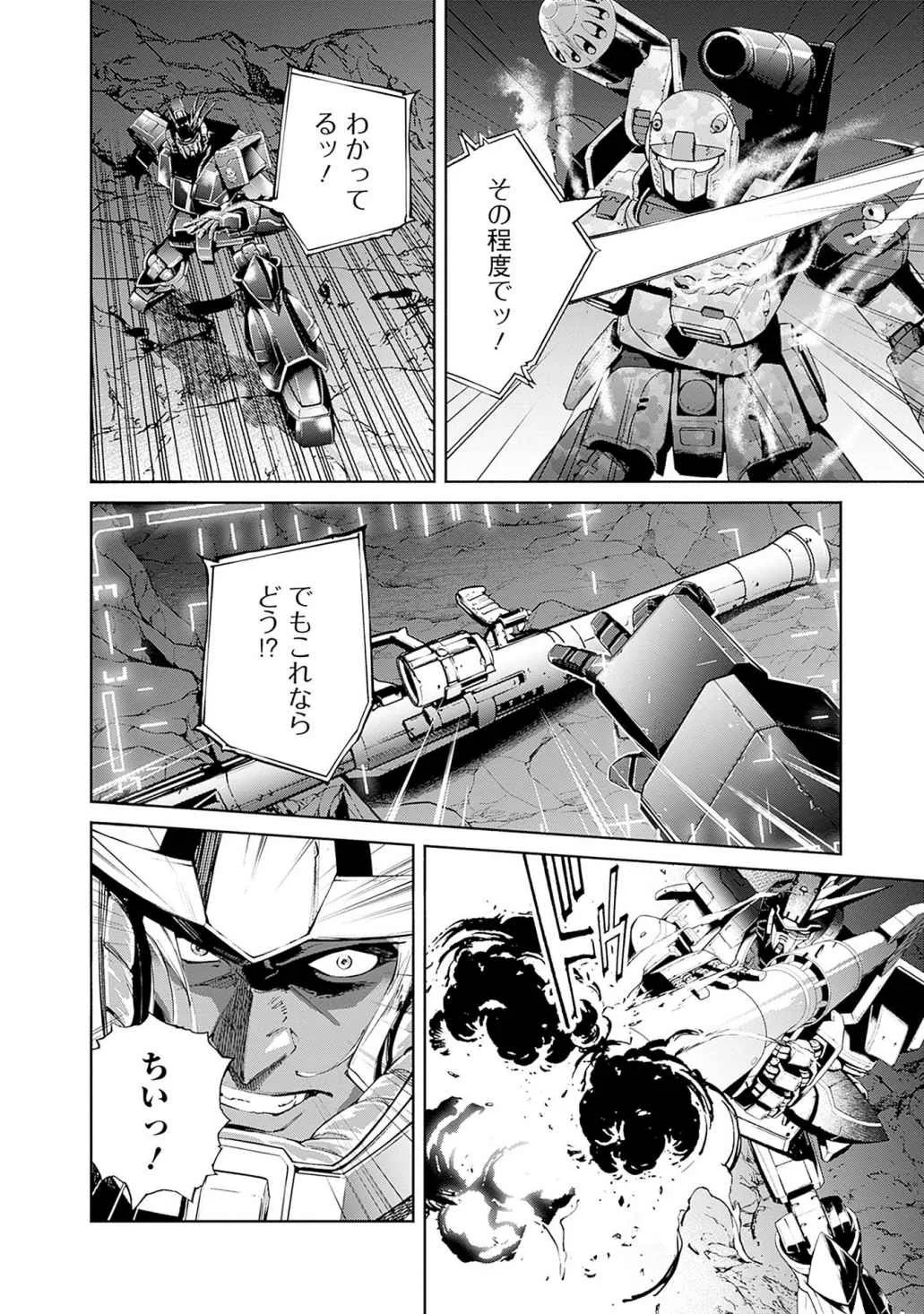 KIDOU SENSHI GUNDAM - RUST HORIZON Chapter 18 page 12 - nihonkuni.com