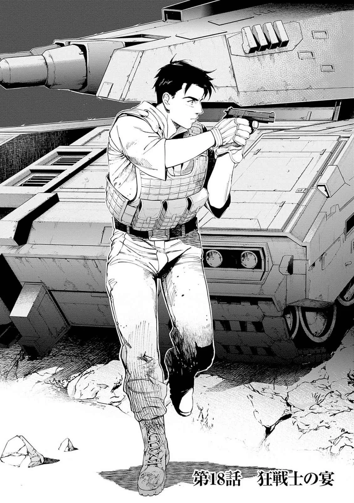 KIDOU SENSHI GUNDAM - RUST HORIZON Chapter 18 page 1 - nihonkuni.com