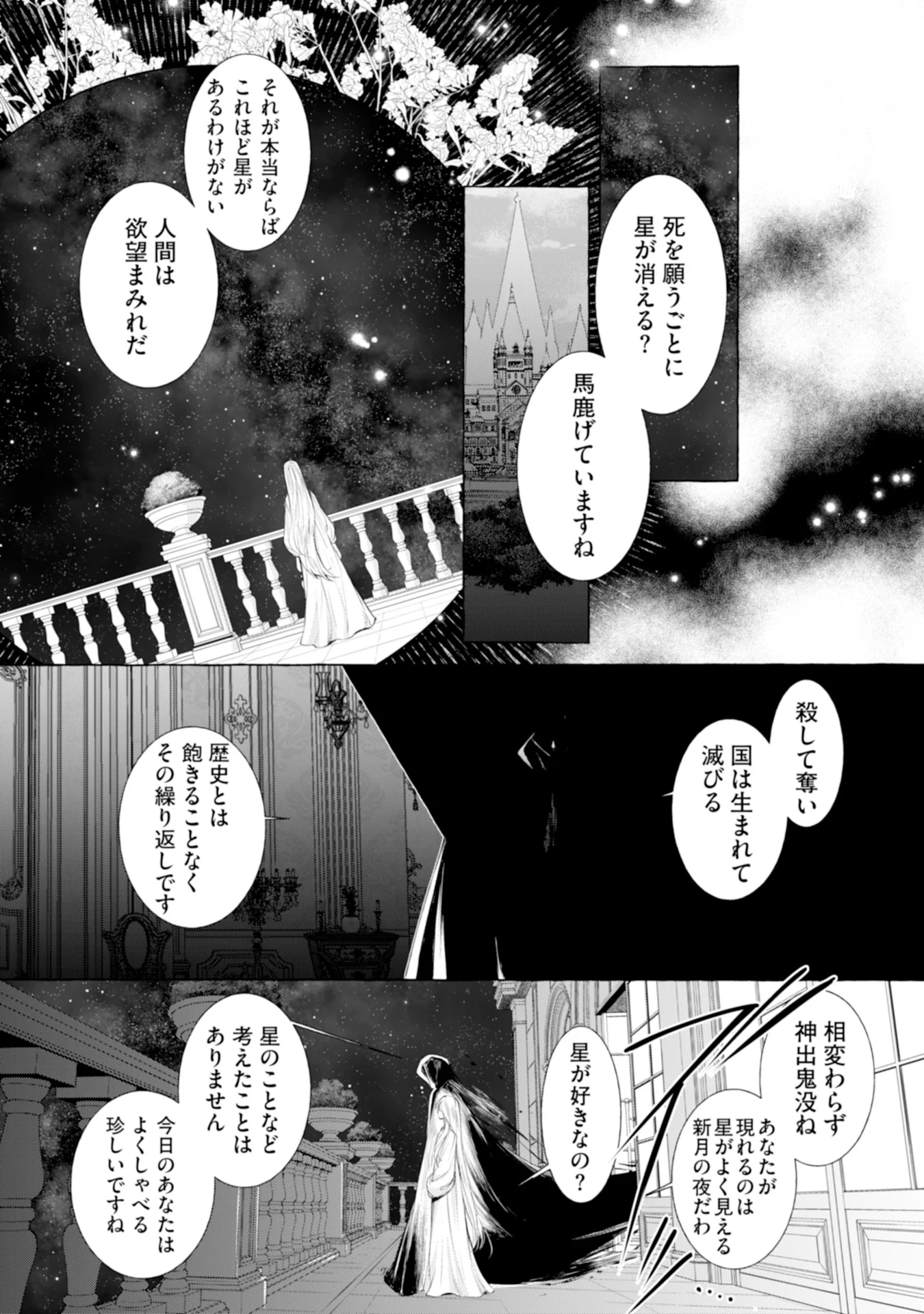 Read AKUNIN NO KOI Chapter 1 [High Quality / Full] - Page 2 - nicomanga.com