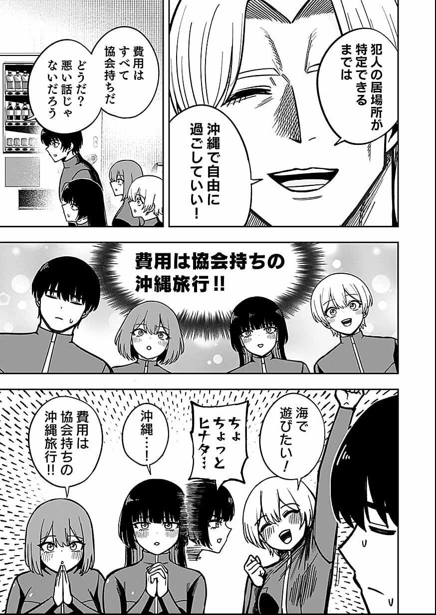 KEIKEN WO SKILL NI SURU BANNOUNA NOURYOUKU WO TE NI IRETE, SAIKYOU NO TANSAKUSHA NI NARIMASHITA - JK TO ISSHO NI DUNGEON TANSAKU DE NARIAGARU Chapter 12 page 29 - nihonkuni.com