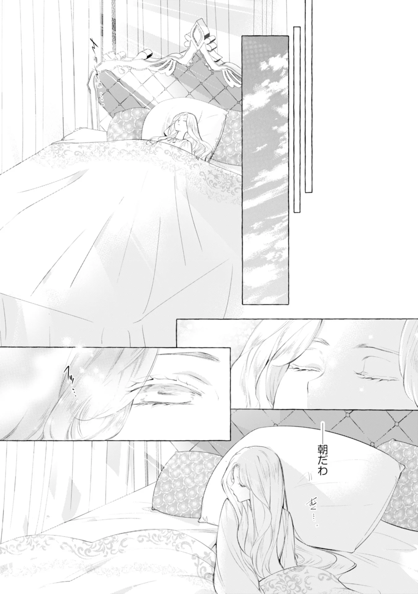 Read AKUNIN NO KOI Chapter 3 [High Quality / Full] - Page 7 - nicomanga.com