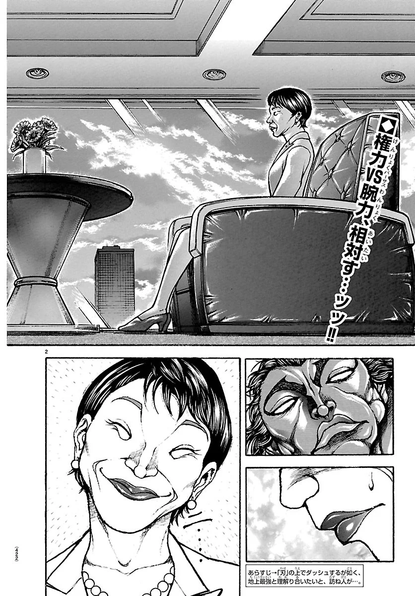 Read BAKI RAHEN Chapter 67 [High Quality / Full] - Page 2 - nicomanga.net