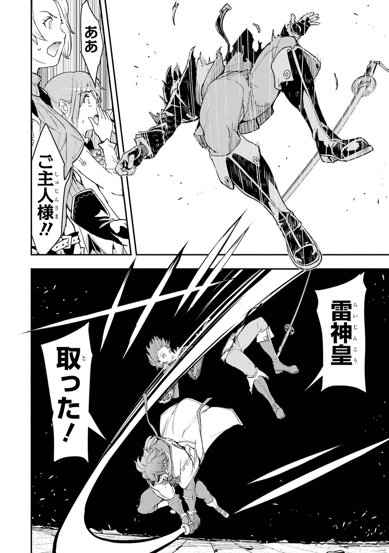 THE UNSUCCESSFUL YET ACADEMICALLY UNPARALLELED SAGE ~A CHEATING S-RANK SORCERER’S POST-REBIRTH ADVENTURER LOG~ Chapter 25 page 12 - nihonkuni.com