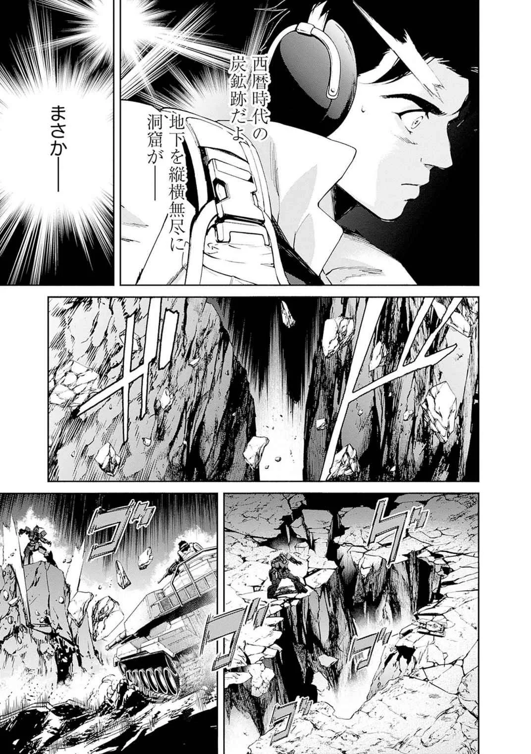 KIDOU SENSHI GUNDAM - RUST HORIZON Chapter 18 page 39 - nihonkuni.com
