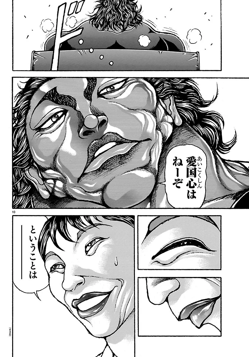 Read BAKI RAHEN Chapter 67 [High Quality / Full] - Page 10 - nicomanga.net