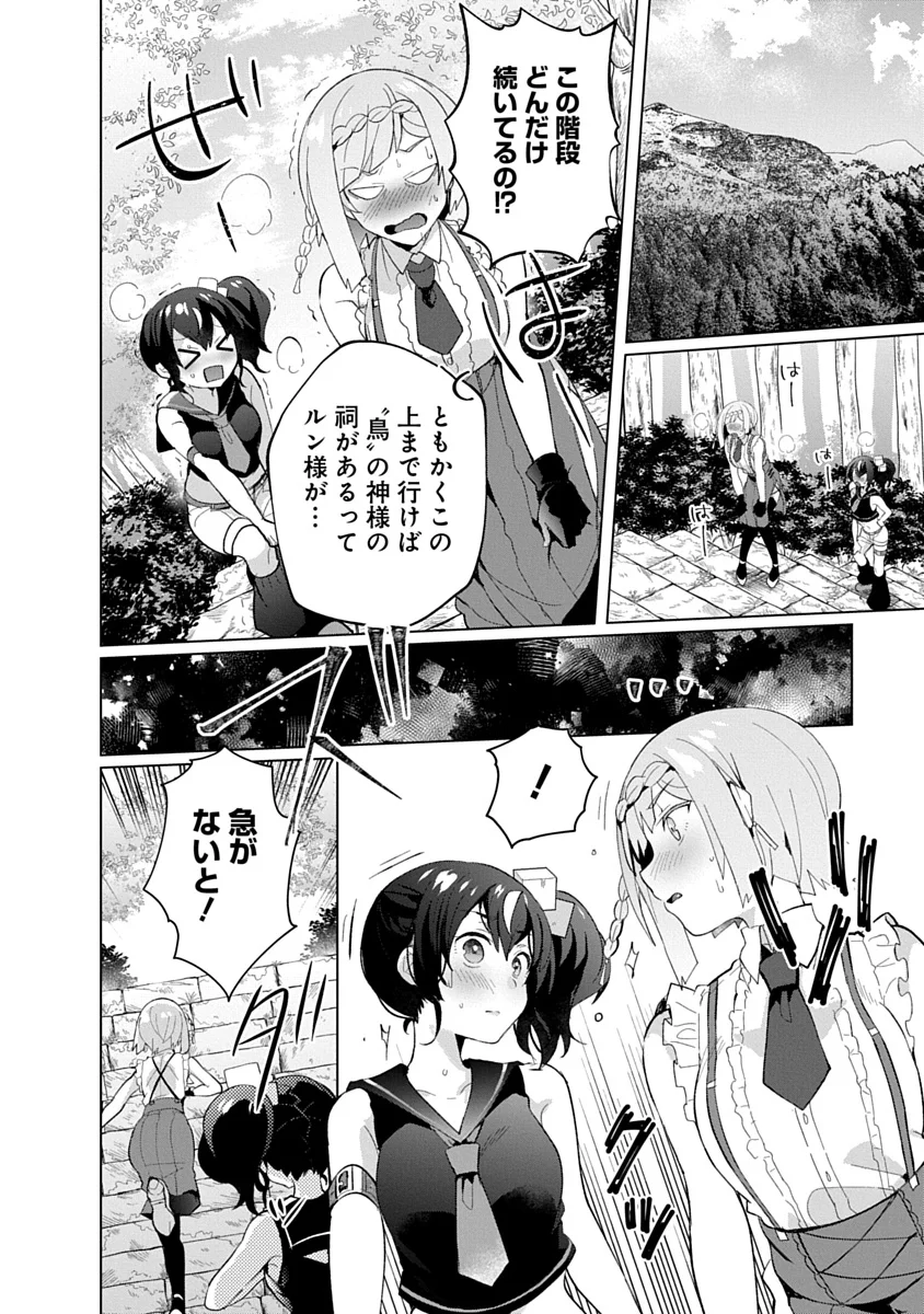 Read TEITO OSOUJI HOUSHI-DAN Chapter 25 [High Quality / Full] - Page 8 - dark.nicomanga.com