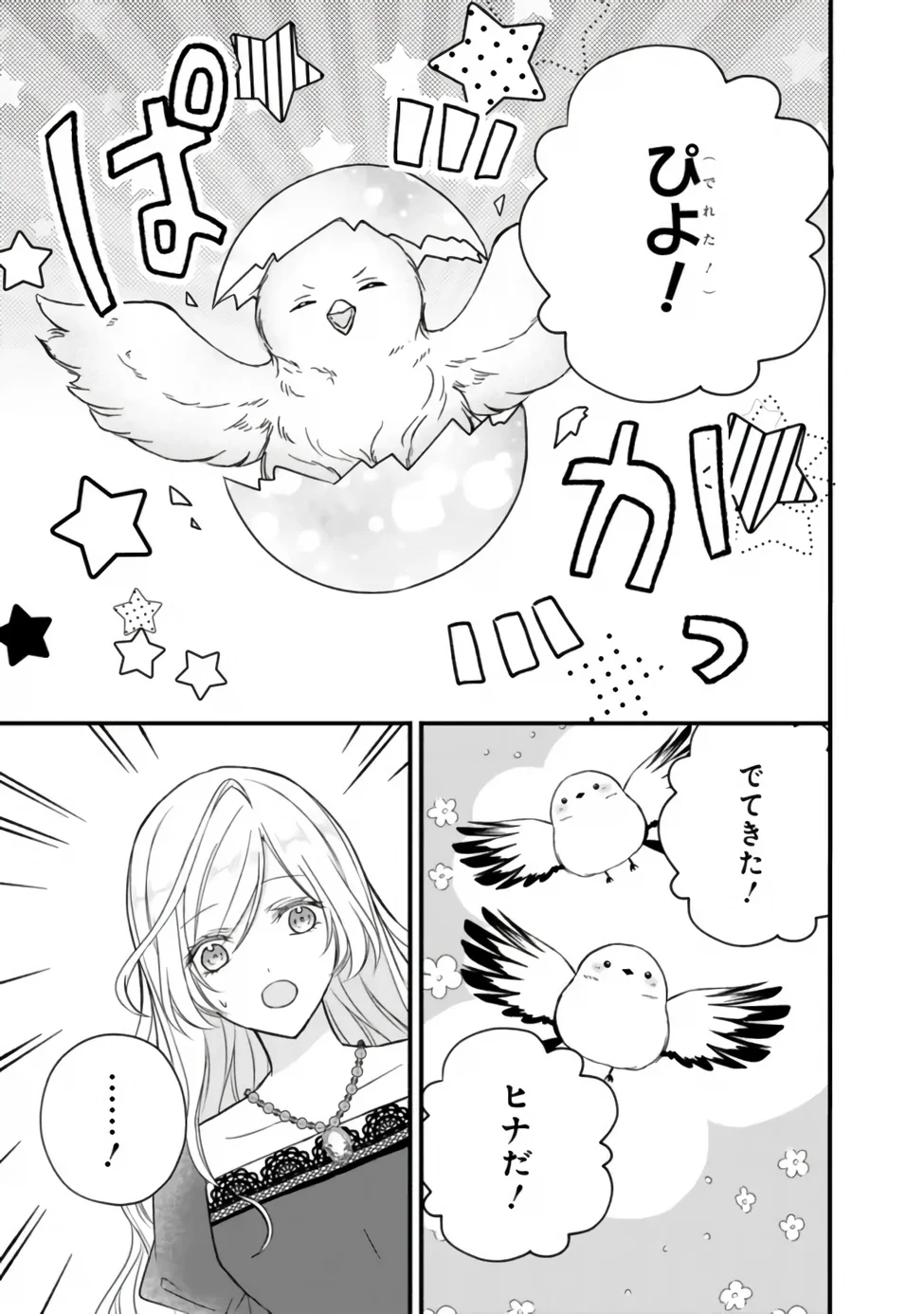 YOGEN SARETA AKUYAKU REIJOU WA KOTORI TO UTAU: MIRAI WO SHIRU SENZOKU SHITSUJI NI “KIMI WO SUKUU” TO IWAREMASHITA Chap 13 - Pic 13