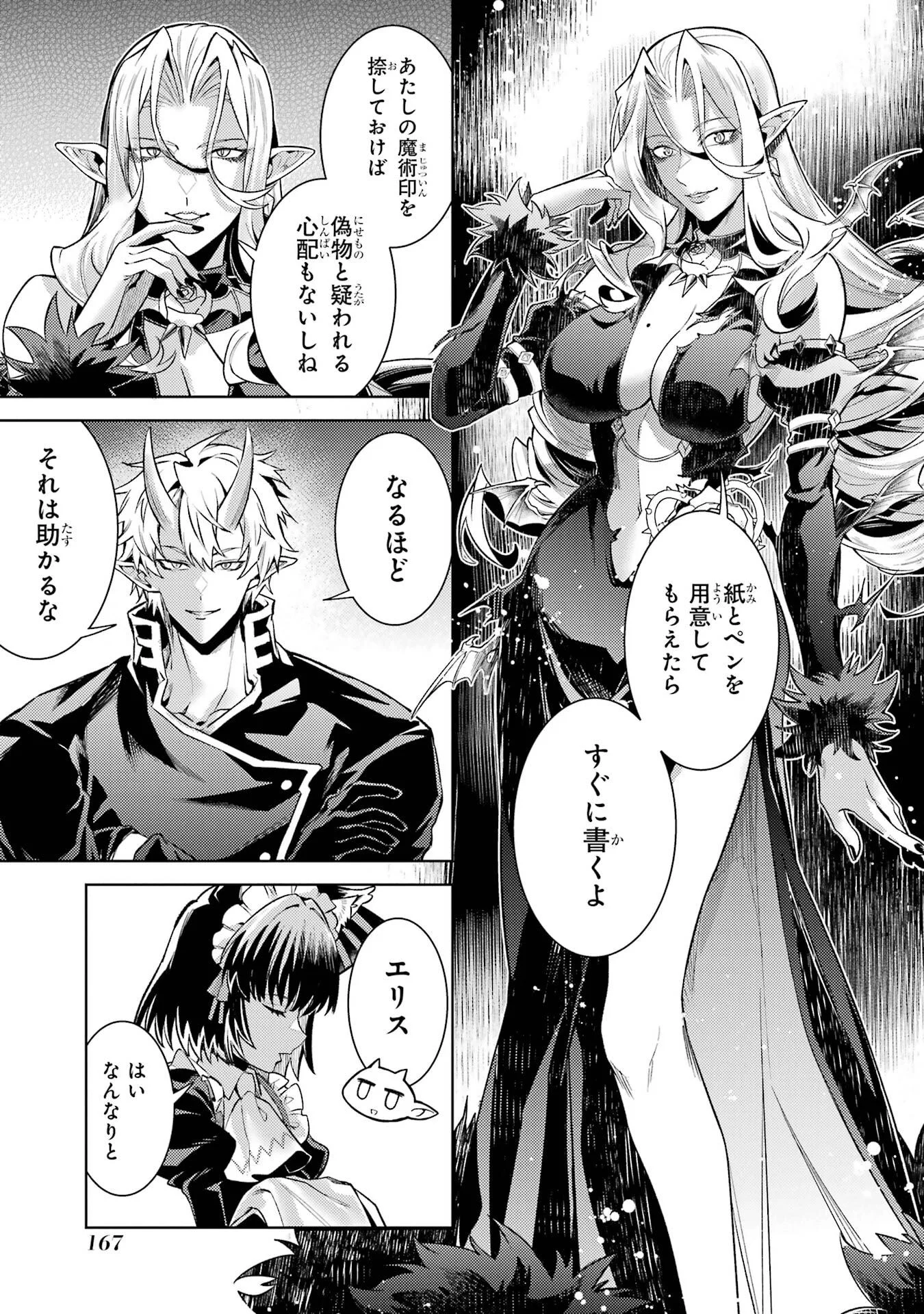 WHEN I REINCARNATION, I WAS A MID-BOSS WHO DIED IN THE GAME. - RAW Chapter 36 - Page 41