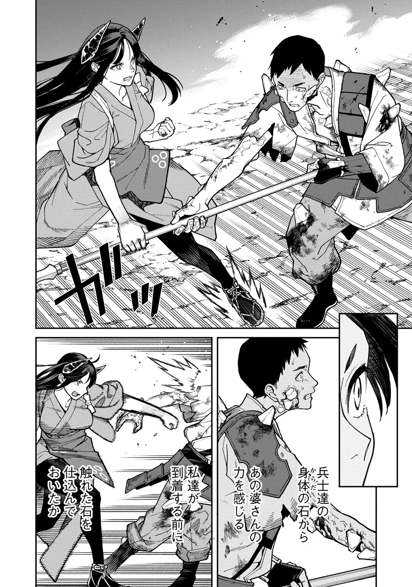 Read ISHIGAMI SENKI Chapter 37.1 [High Quality / Full] - Page 4 - nicomanga.net