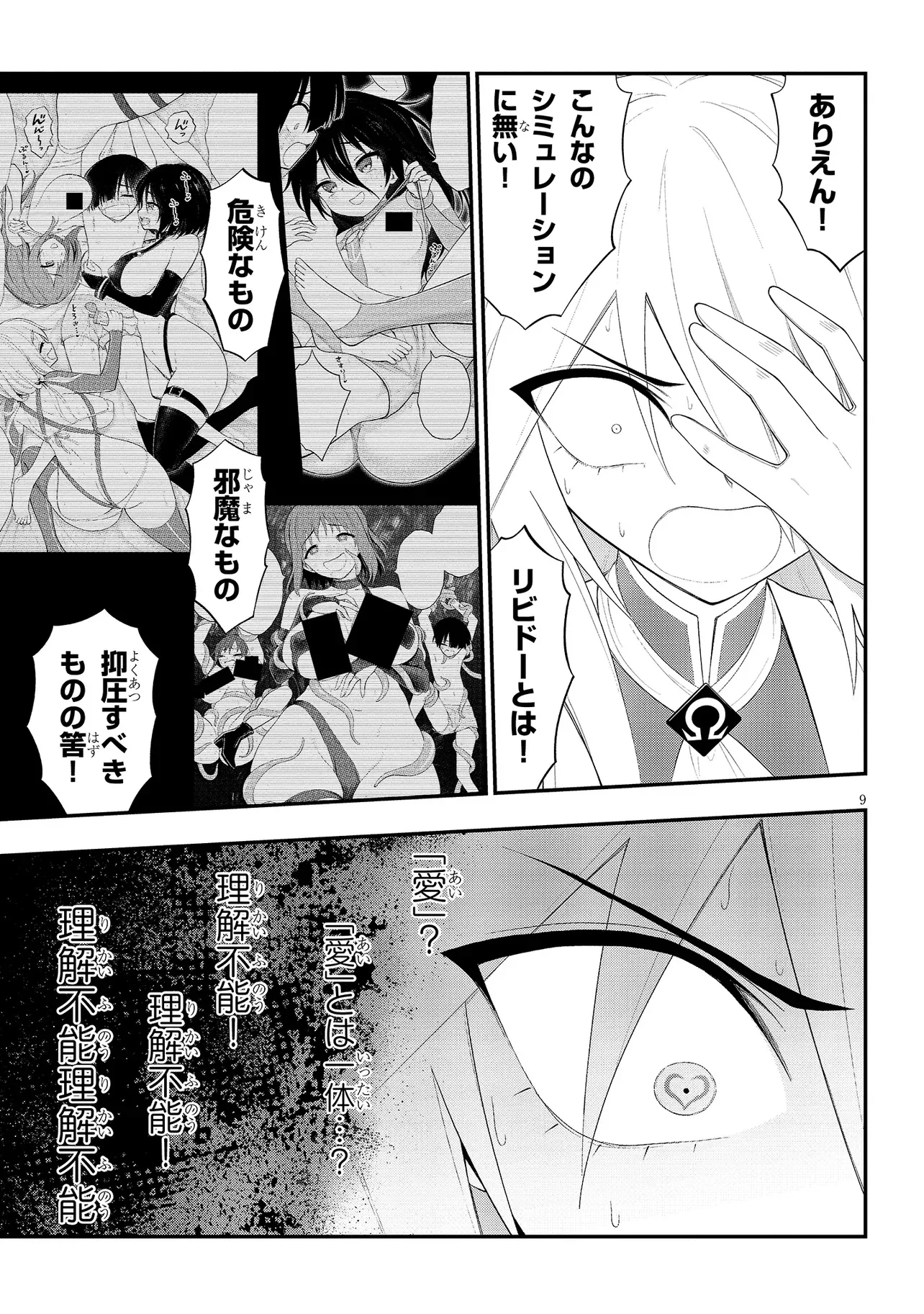 Read Ingoku Danchi Chapter 59.1 [High Quality / Full] - Page 9 - nicomanga.net