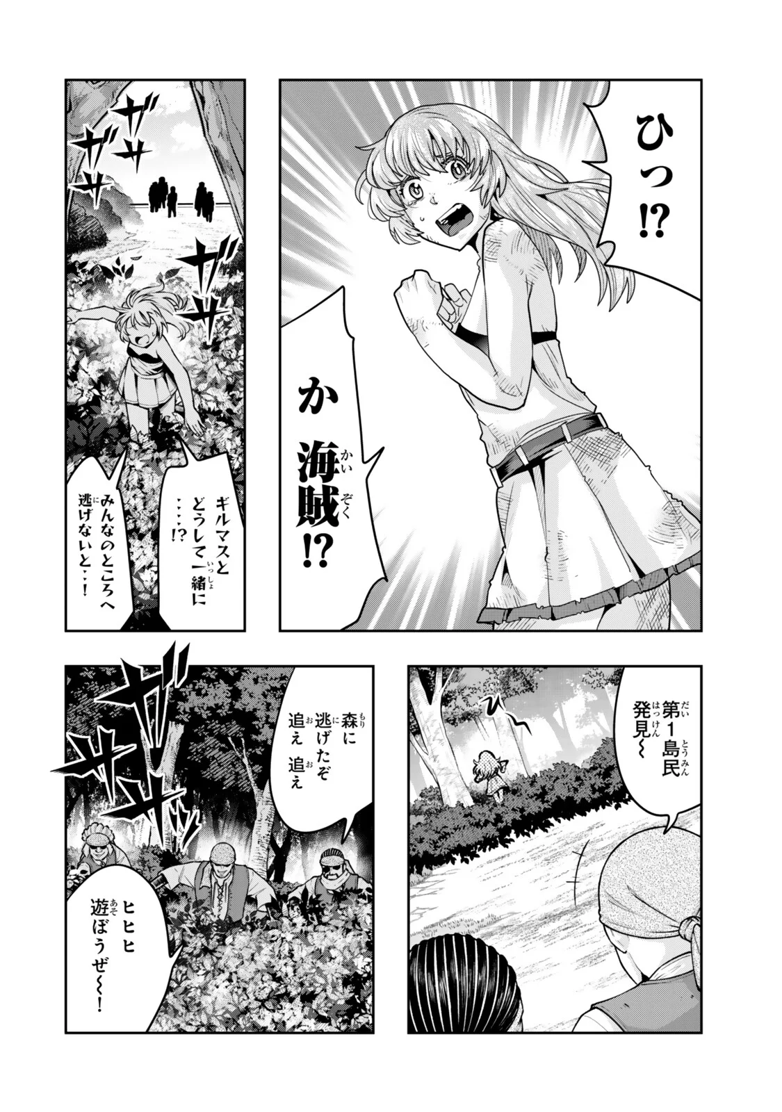 I DON'T REALLY GET IT, BUT IT LOOKS LIKE I WAS REINCARNATED IN AN ANOTHER WORLD - RAW Chap 157.1 - Pic 4