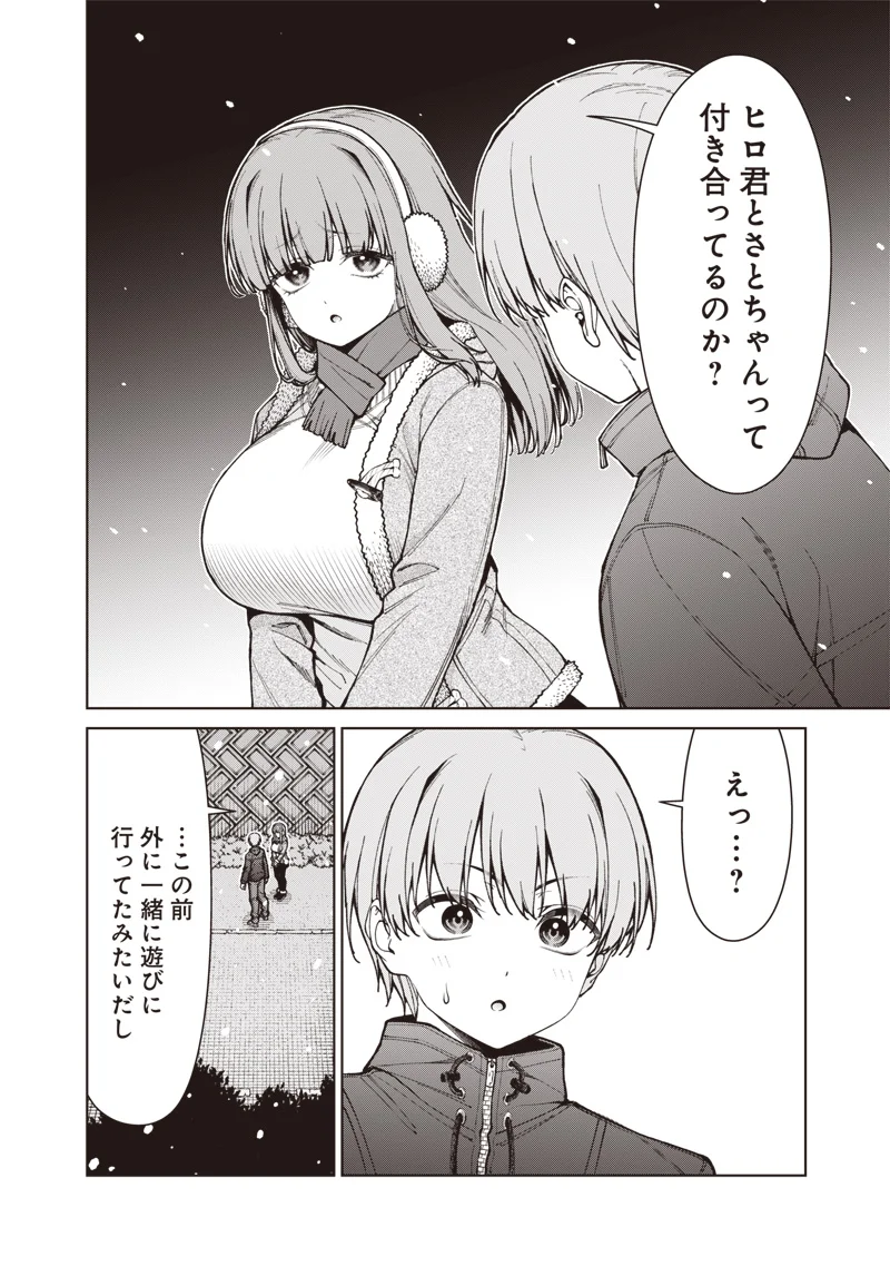 ANATA-TACHI SOREDEMO SENSEI DESU KA! Chapter 35.2 page 8 - nihonkuni.com