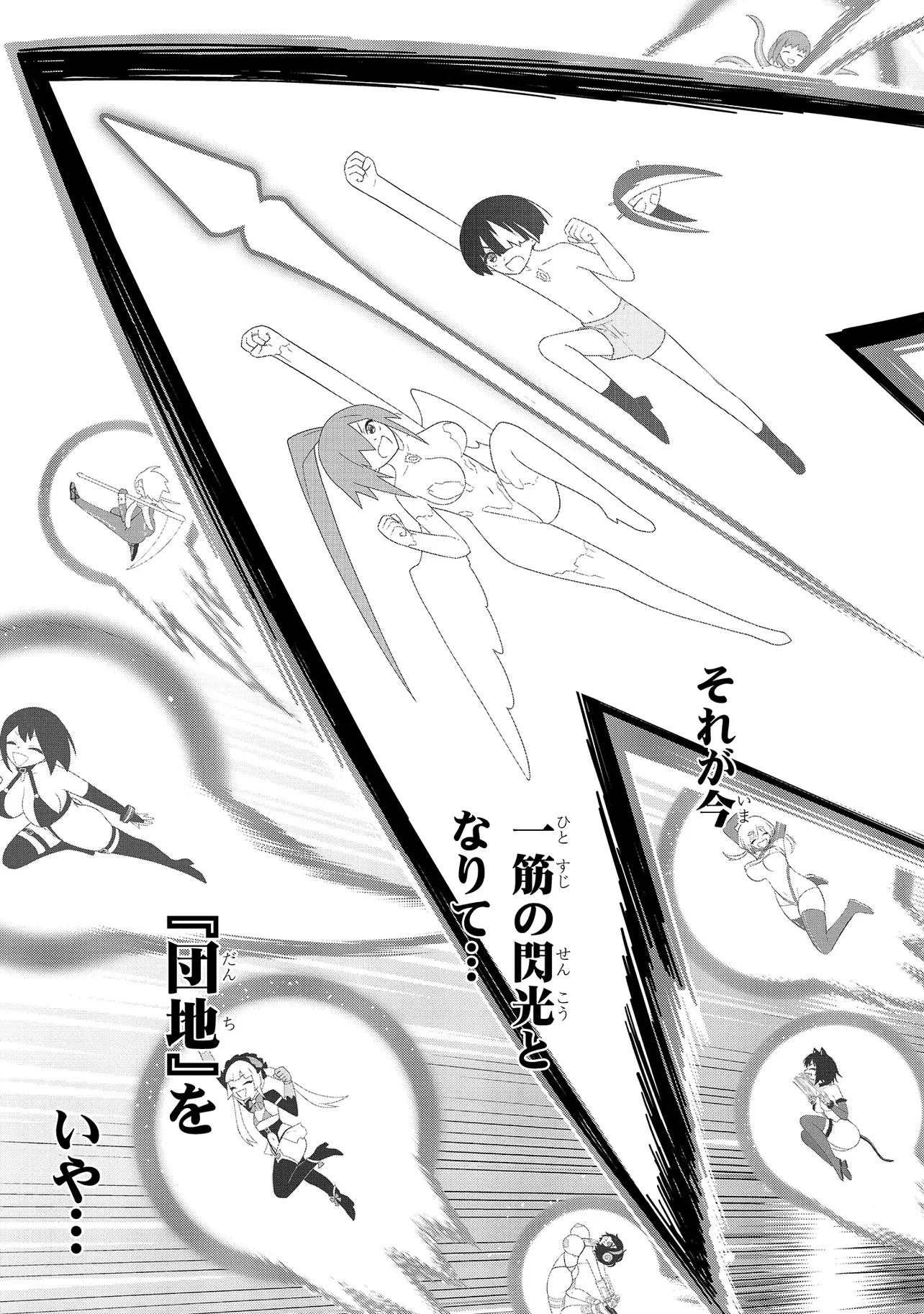 Read Ingoku Danchi Chapter 59.2 [High Quality / Full] - Page 8 - nicomanga.net