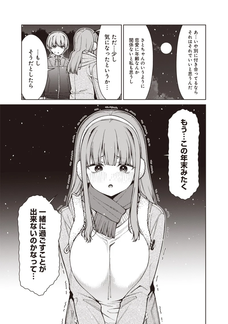 ANATA-TACHI SOREDEMO SENSEI DESU KA! Chapter 35.2 page 9 - nihonkuni.com