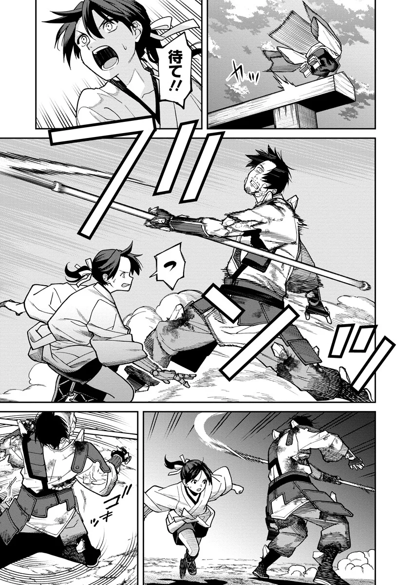 Read ISHIGAMI SENKI Chapter 37.1 [High Quality / Full] - Page 5 - nicomanga.net
