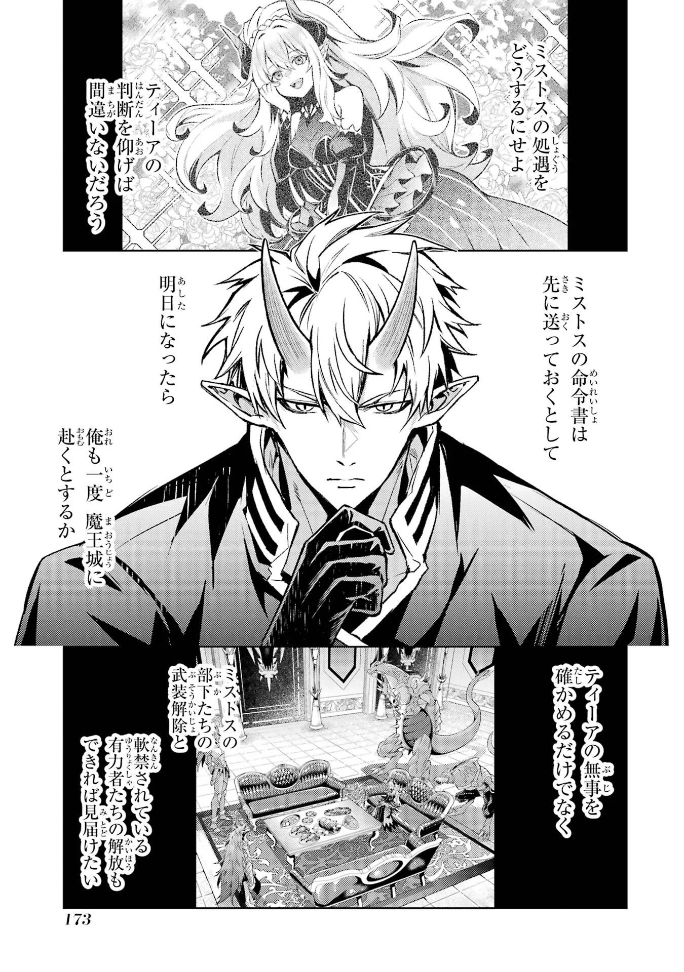 WHEN I REINCARNATION, I WAS A MID-BOSS WHO DIED IN THE GAME. - RAW Chapter 36 - Page 47