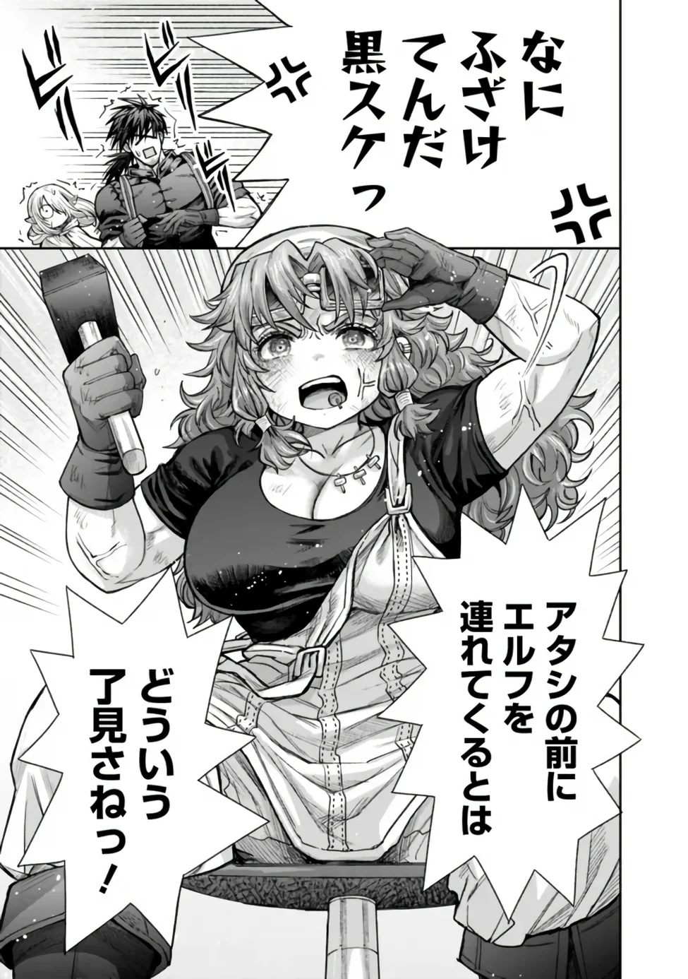 BOROBORO NO ELF-SAN WO SHIAWASE NI SURU KUSURI URI-SAN Chap 22 - Pic 5