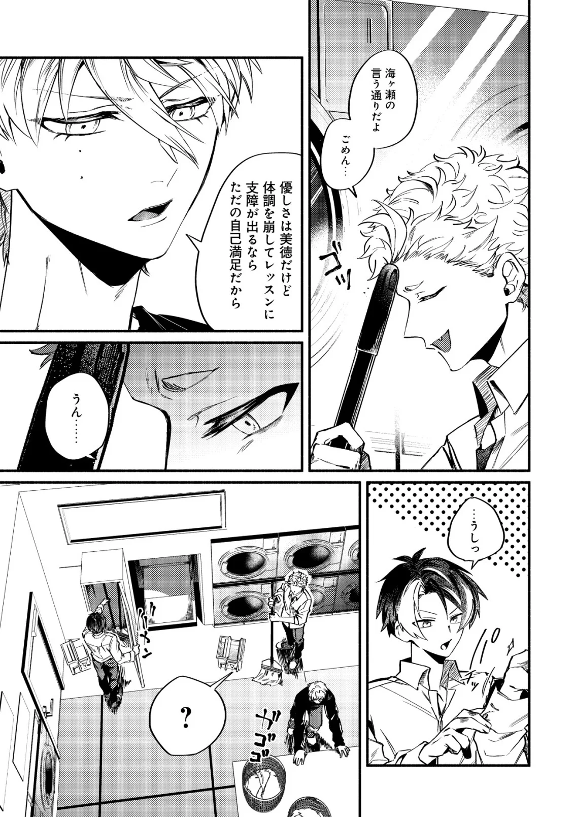 Read KIRAMEKE☆IDOL ACADEMY Chapter 4 [High Quality / Full] - Page 19 - nicomanga.com