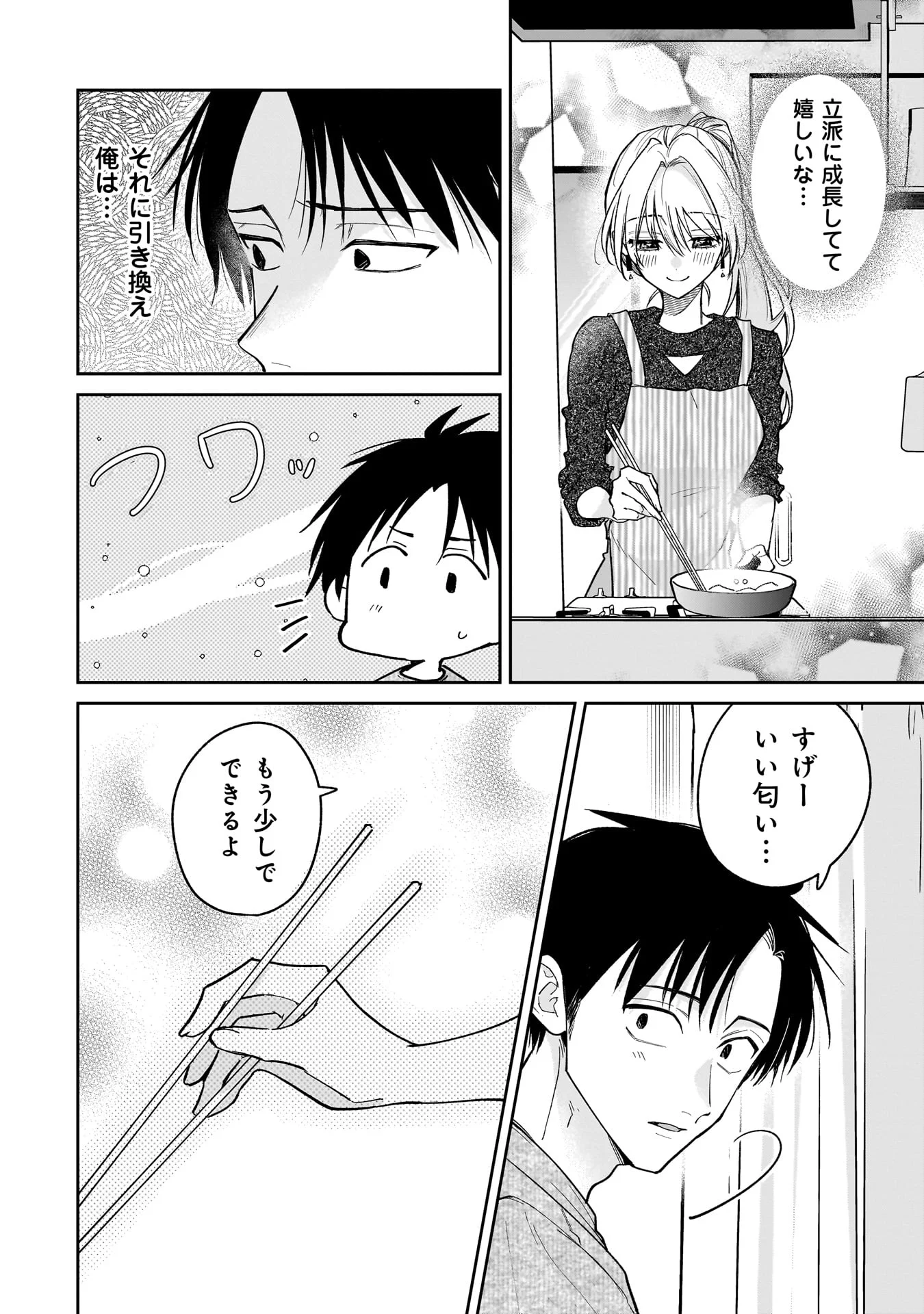 MOTO OSHIEGO NO NINOSE-SAN Chapter 1 - Page 26