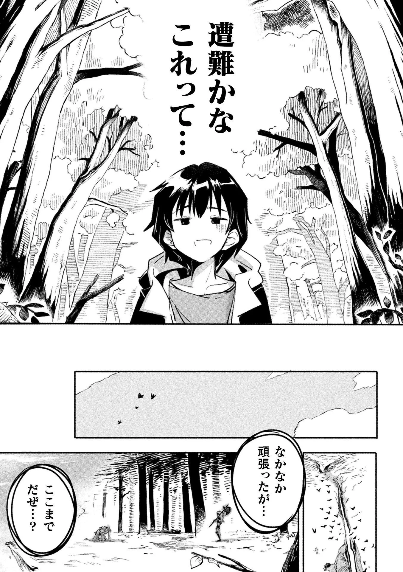 GYAKUTEN SEKAI NI NAGASARETE: OTOKO GA KISHOU NA ISEKAI DE IKINUKU HAREM LIFE Chapter 1 page 5 - nihonkuni.com