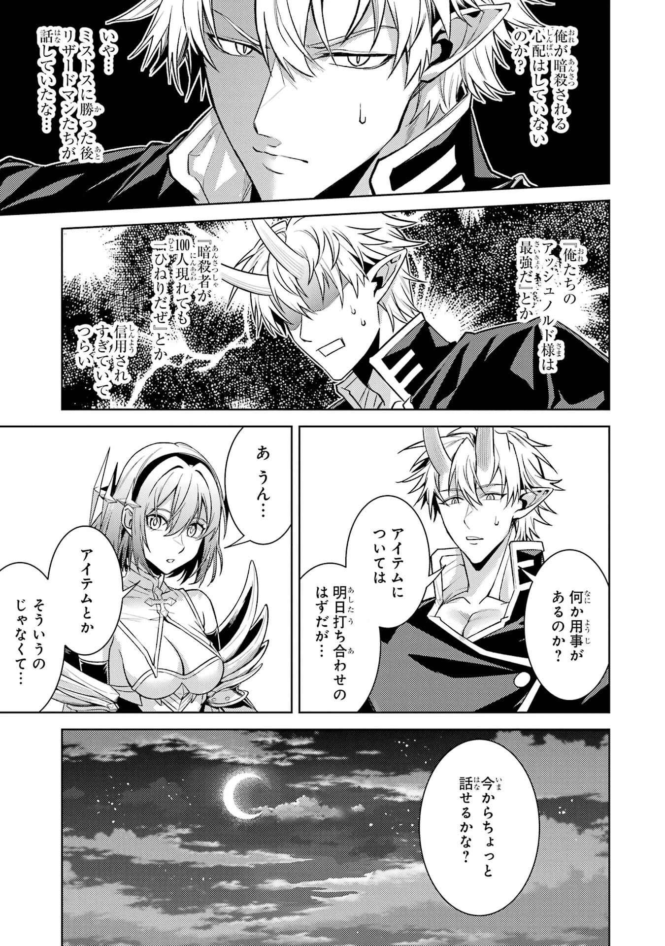 WHEN I REINCARNATION, I WAS A MID-BOSS WHO DIED IN THE GAME. - RAW Chapter 36 - Page 59