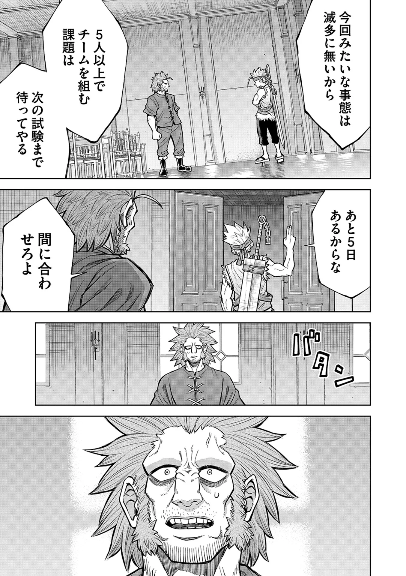 ISEKAI MAOU NO DOREITAN: TENSEI SHITARA DOREI DATTA NODE, SHIKATANASHI NI SHUNJI NI NARIAGAROU TO OMOIMASU Chap 16 - Pic 10