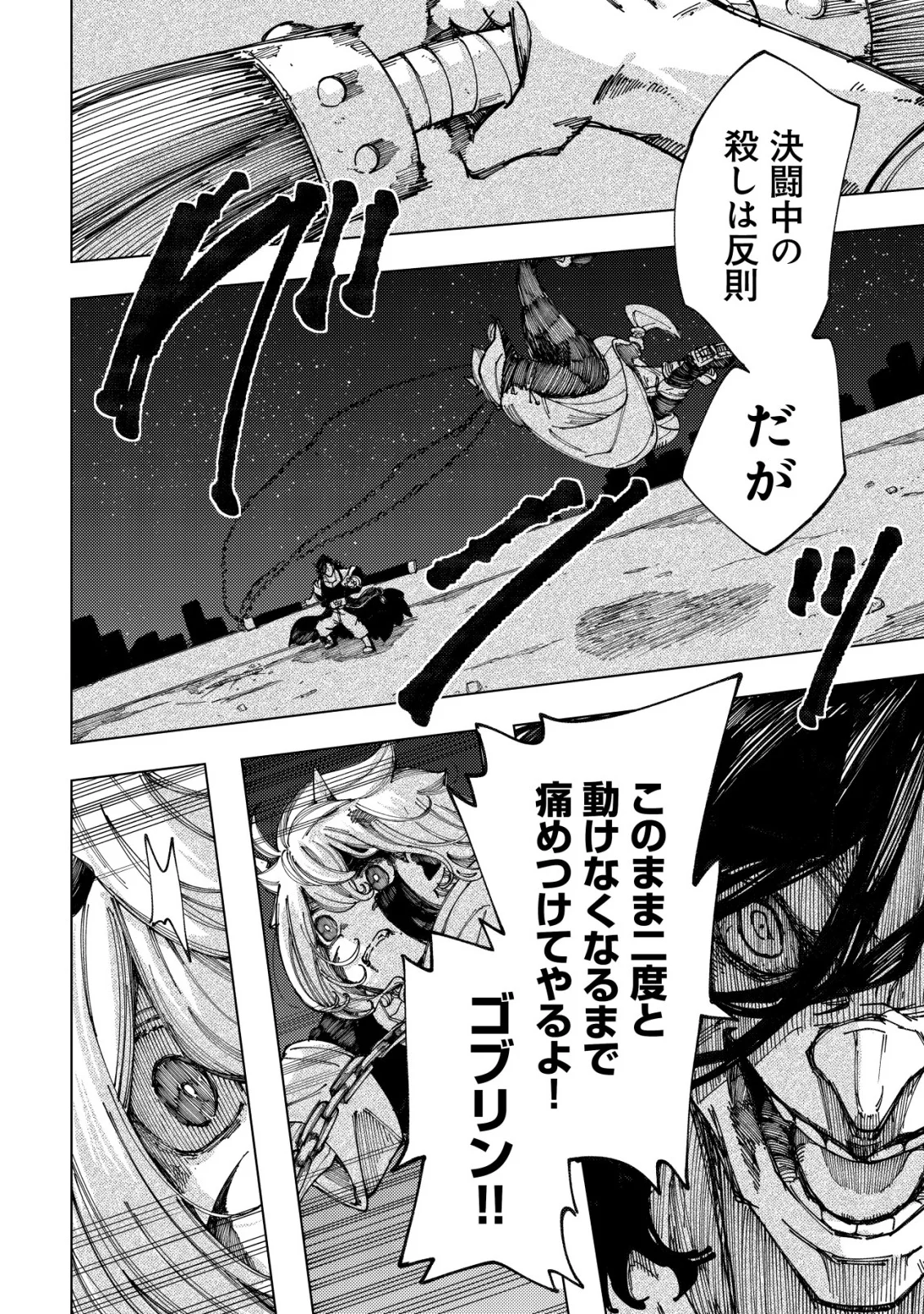 Read KYUSEI NO ARUL Chapter 12 [High Quality / Full] - Page 14 - nicomanga.com