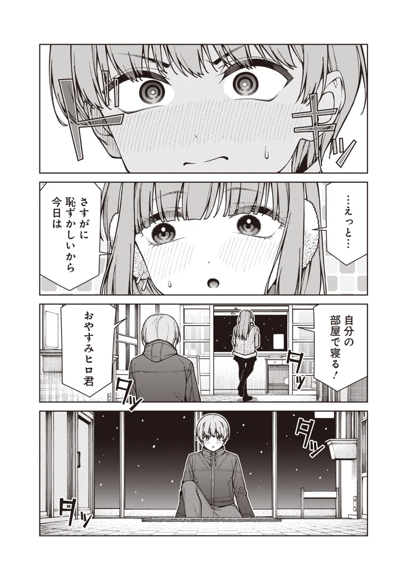 ANATA-TACHI SOREDEMO SENSEI DESU KA! Chapter 35.2 page 20 - nihonkuni.com