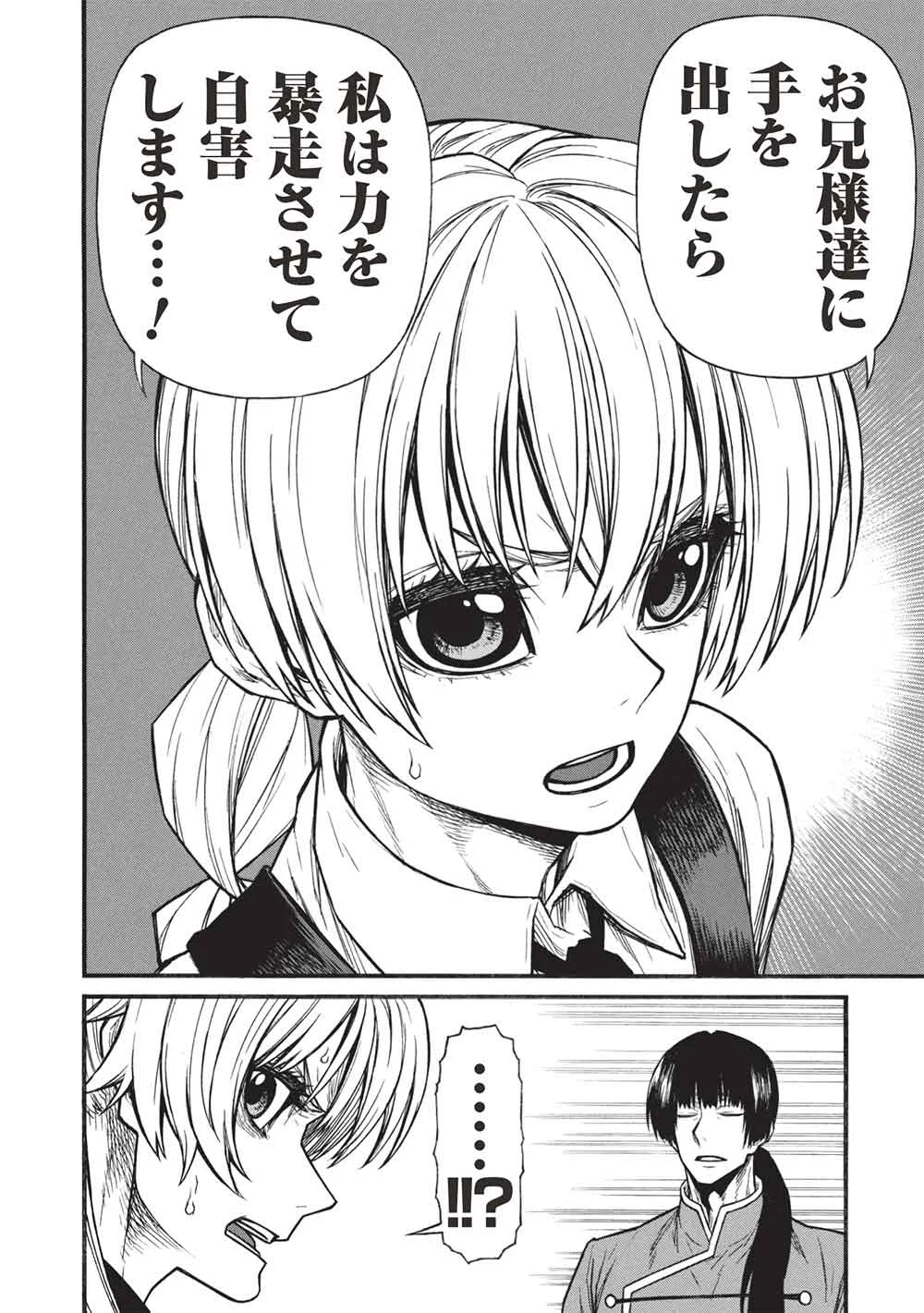 SHINMAI OSSAN BOUKEN-SHA, SAIKYOU PAATI NI SHINU HODO KITAE RARETE MUTEKI NI NARU. (MANGA) - RAW Chap 81.1 - Pic 10