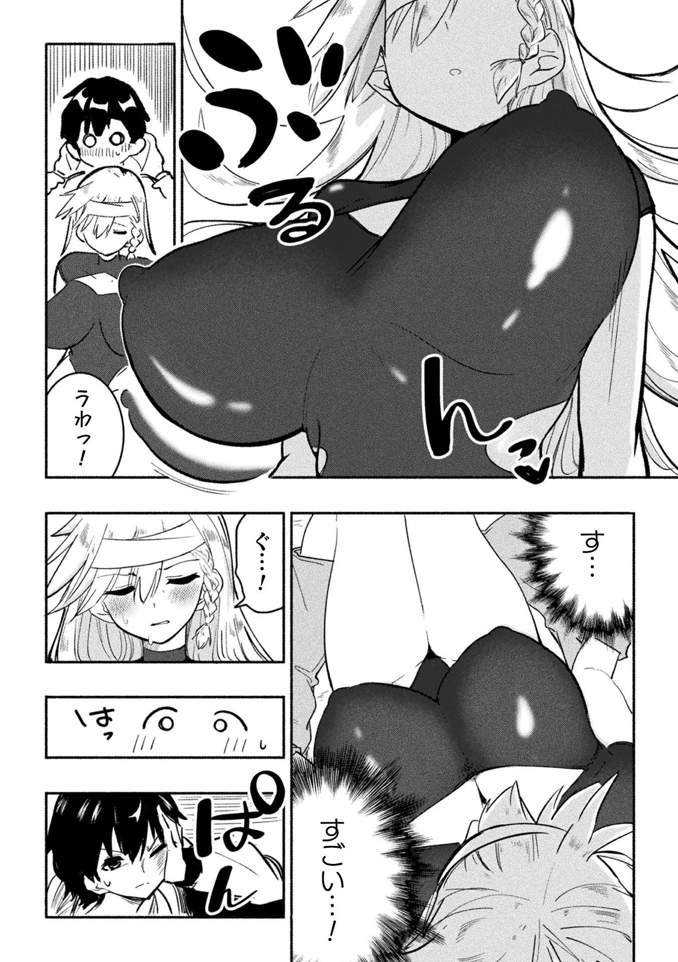 GYAKUTEN SEKAI NI NAGASARETE: OTOKO GA KISHOU NA ISEKAI DE IKINUKU HAREM LIFE Chapter 1 page 18 - nihonkuni.com