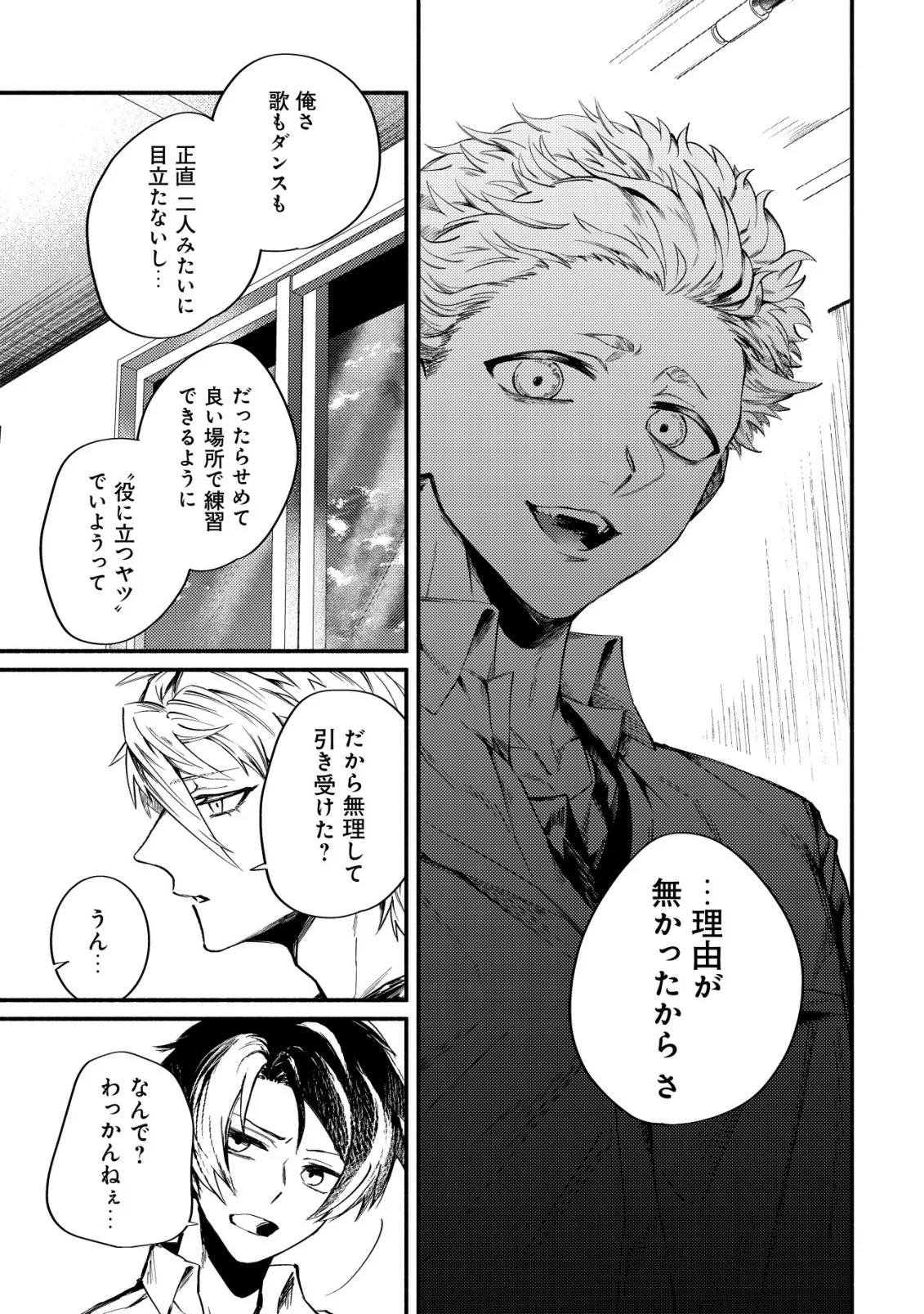 Read KIRAMEKE☆IDOL ACADEMY Chapter 4 [High Quality / Full] - Page 17 - nicomanga.com