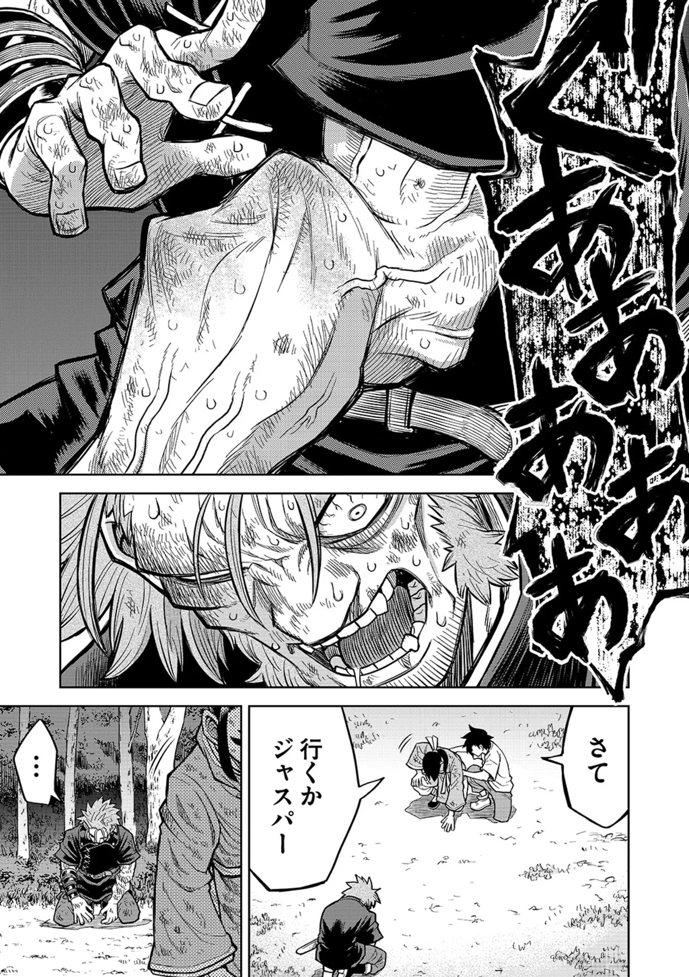 ISEKAI MAOU NO DOREITAN: TENSEI SHITARA DOREI DATTA NODE, SHIKATANASHI NI SHUNJI NI NARIAGAROU TO OMOIMASU Chap 16 - Pic 2
