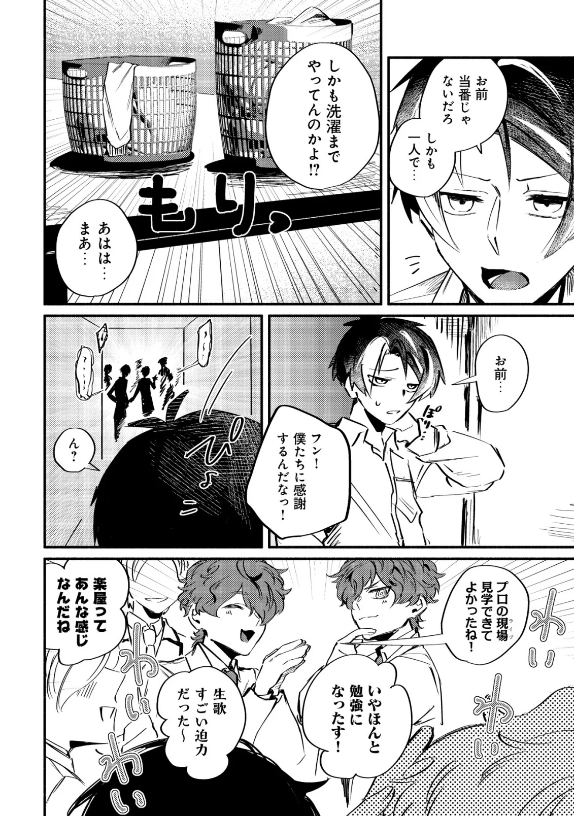 Read KIRAMEKE☆IDOL ACADEMY Chapter 4 [High Quality / Full] - Page 12 - nicomanga.com