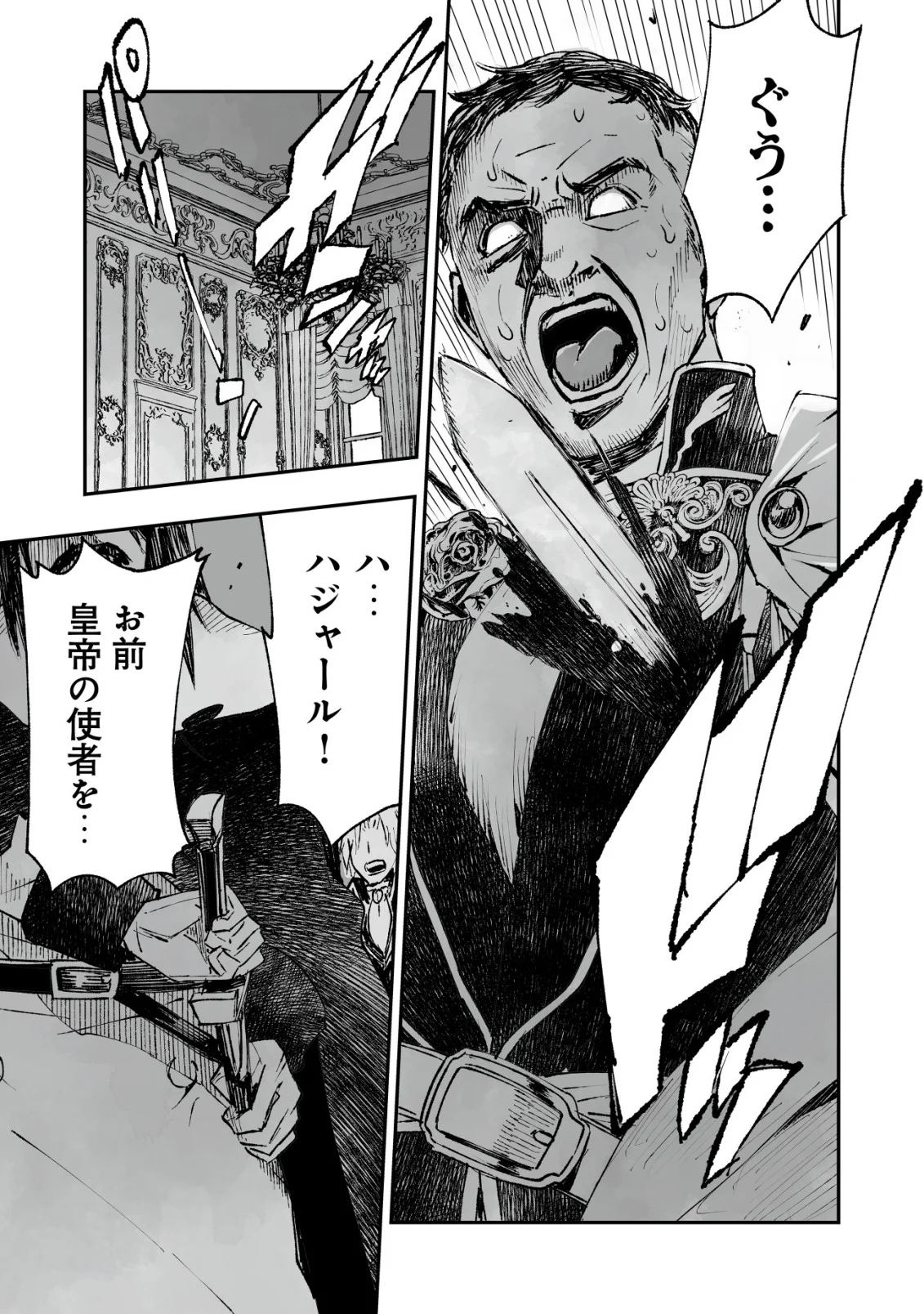 TSUIN RINKANESHON ―FUTAGO TENSEI― YANDERE OSANANAJIMI NI SASARETE TENSEI SHITA KEDO, IMOUTO NO OKASHINA GENDOU WA KI NI SHINAI MONO TO SURU - RAW Chapter 13 page 11 - nihonkuni.com