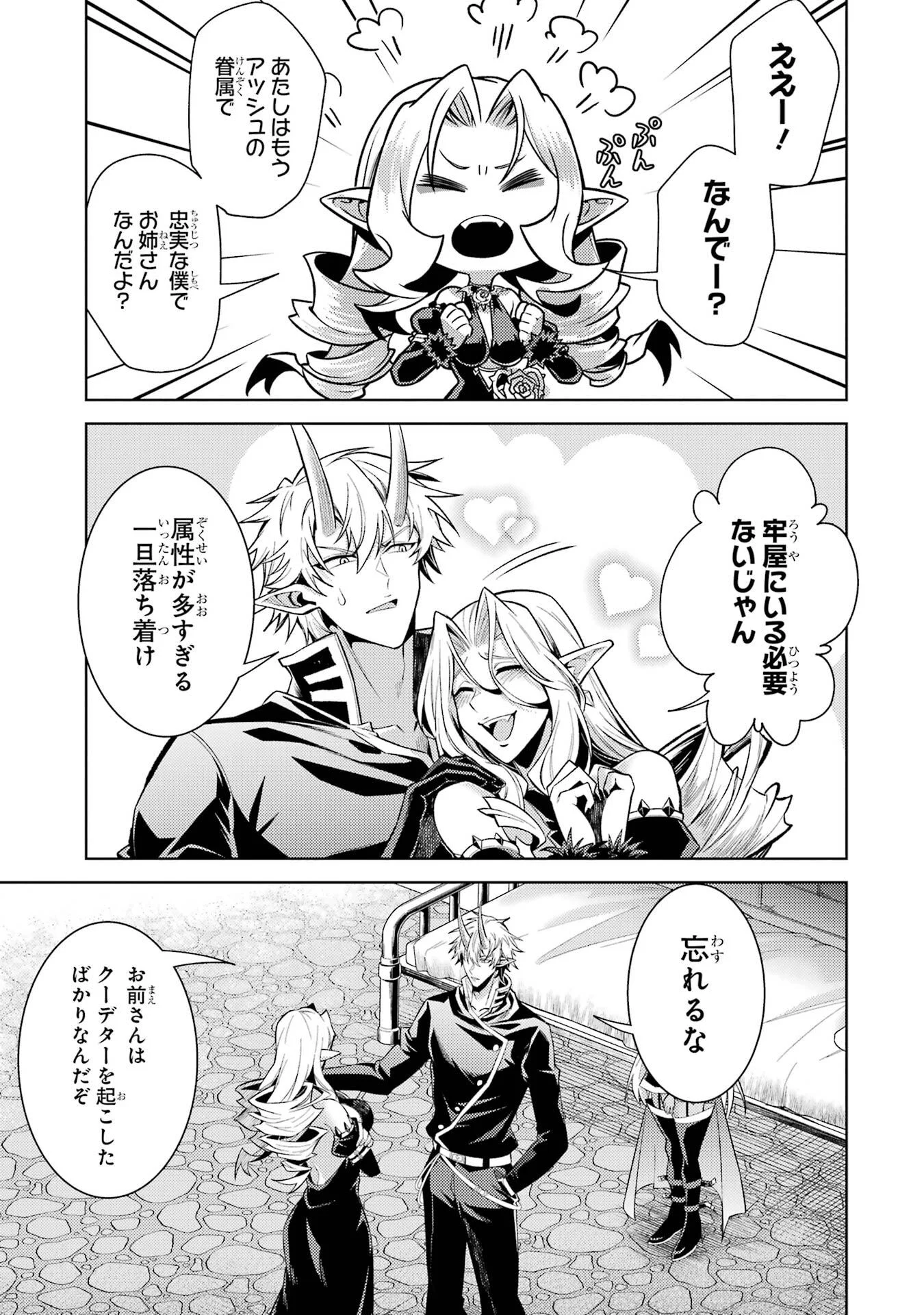 WHEN I REINCARNATION, I WAS A MID-BOSS WHO DIED IN THE GAME. - RAW Chapter 36 - Page 43
