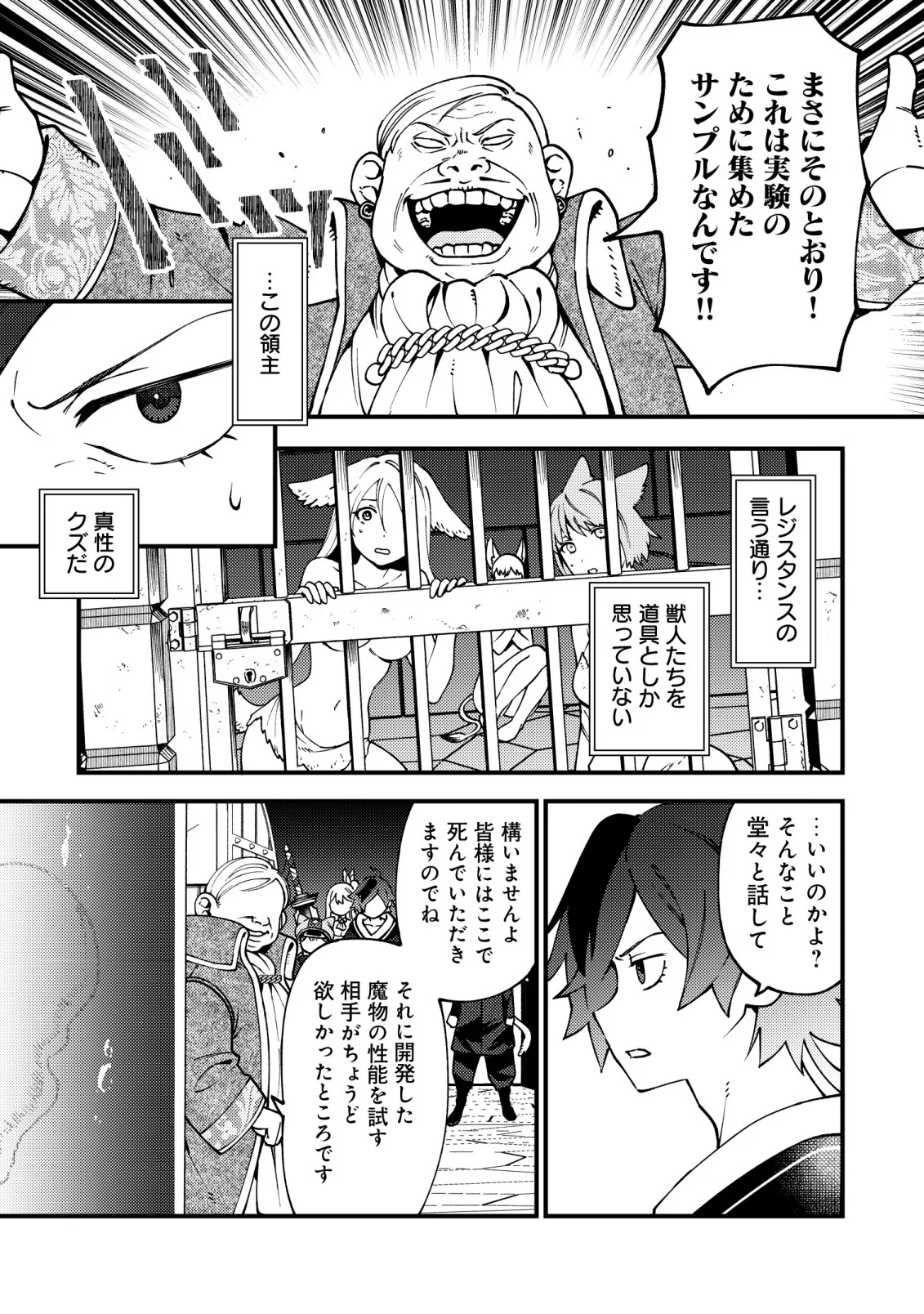 TSUUHAN DE KATTA YOUTOU GA GACHI DATTA ~TAMESHIGIRI SHITARA KUUKAN GA SAKETE ISEKAI NI TOBA SARETA AGEKU, DENSETSU NO YUUSHA DA TO KANCHIGAI SARETE KOMATTEIMASU~ Chapter 9 - Page 5