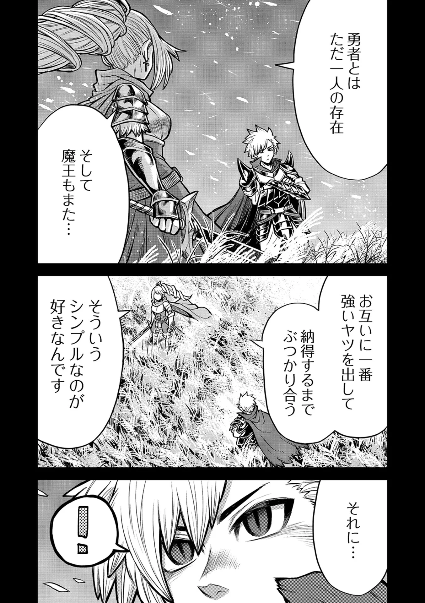ISEKAI MAOU NO DOREITAN: TENSEI SHITARA DOREI DATTA NODE, SHIKATANASHI NI SHUNJI NI NARIAGAROU TO OMOIMASU Chap 18 - Pic 11