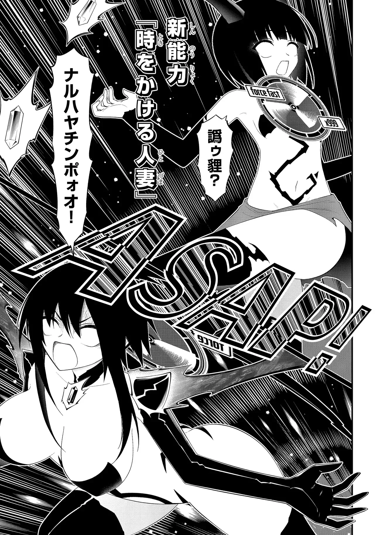 Read Ingoku Danchi Chapter 58.2 [High Quality / Full] - Page 2 - nicomanga.net