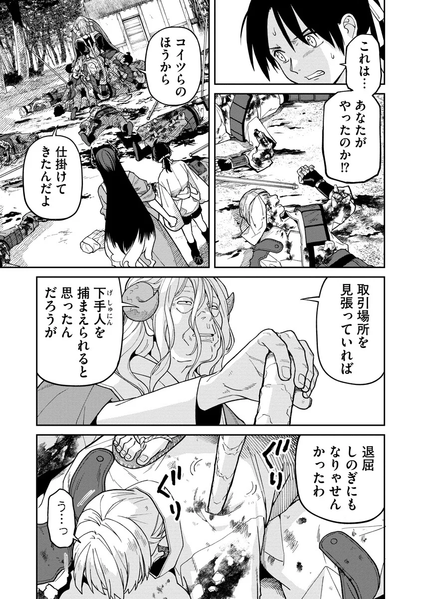 Read ISHIGAMI SENKI Chapter 36.2 [High Quality / Full] - Page 11 - nicomanga.com
