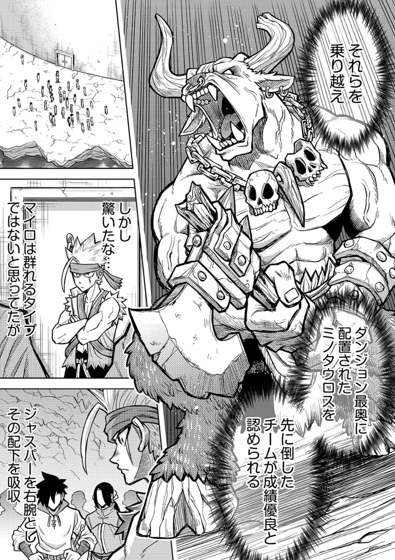 ISEKAI MAOU NO DOREITAN: TENSEI SHITARA DOREI DATTA NODE, SHIKATANASHI NI SHUNJI NI NARIAGAROU TO OMOIMASU Chap 18 - Pic 7