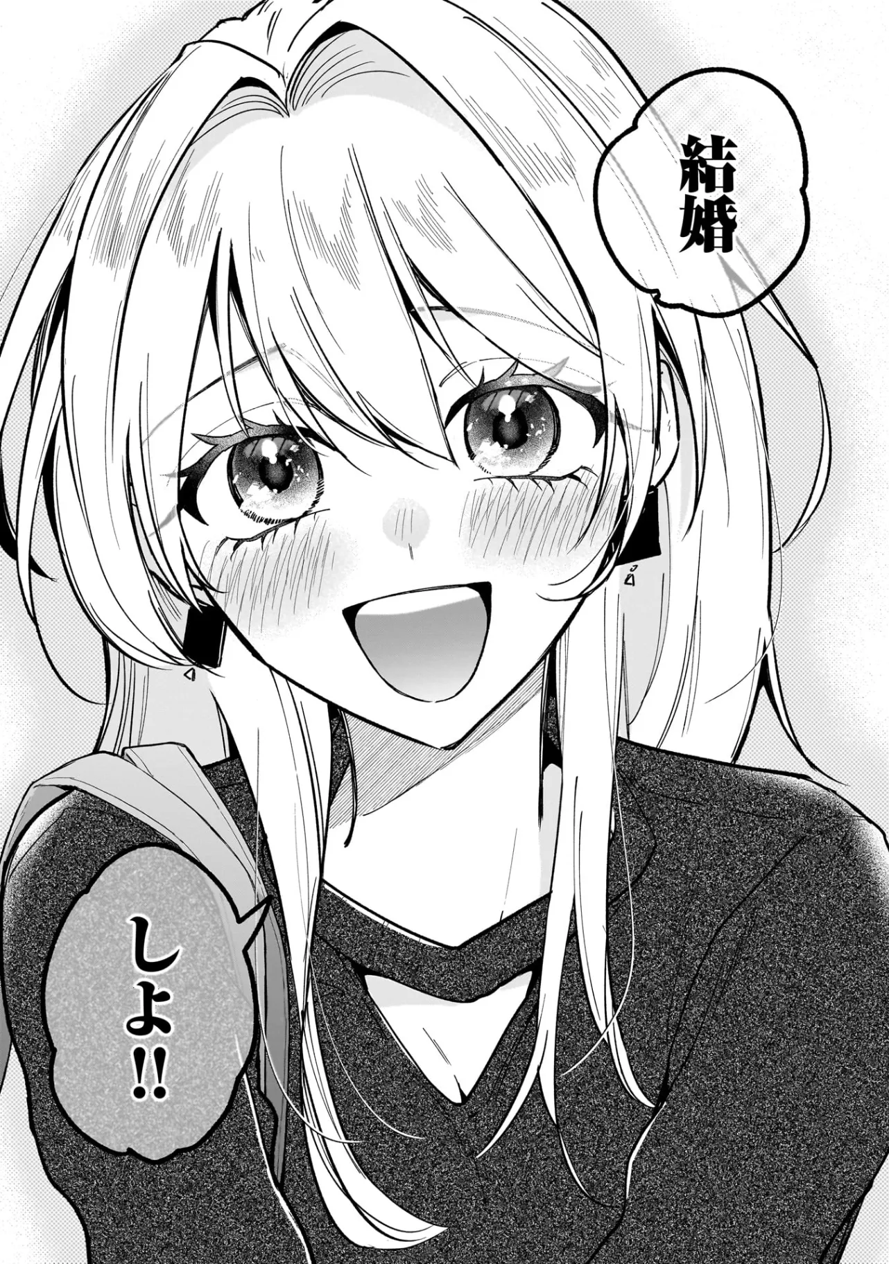 MOTO OSHIEGO NO NINOSE-SAN Chapter 1 - Page 5