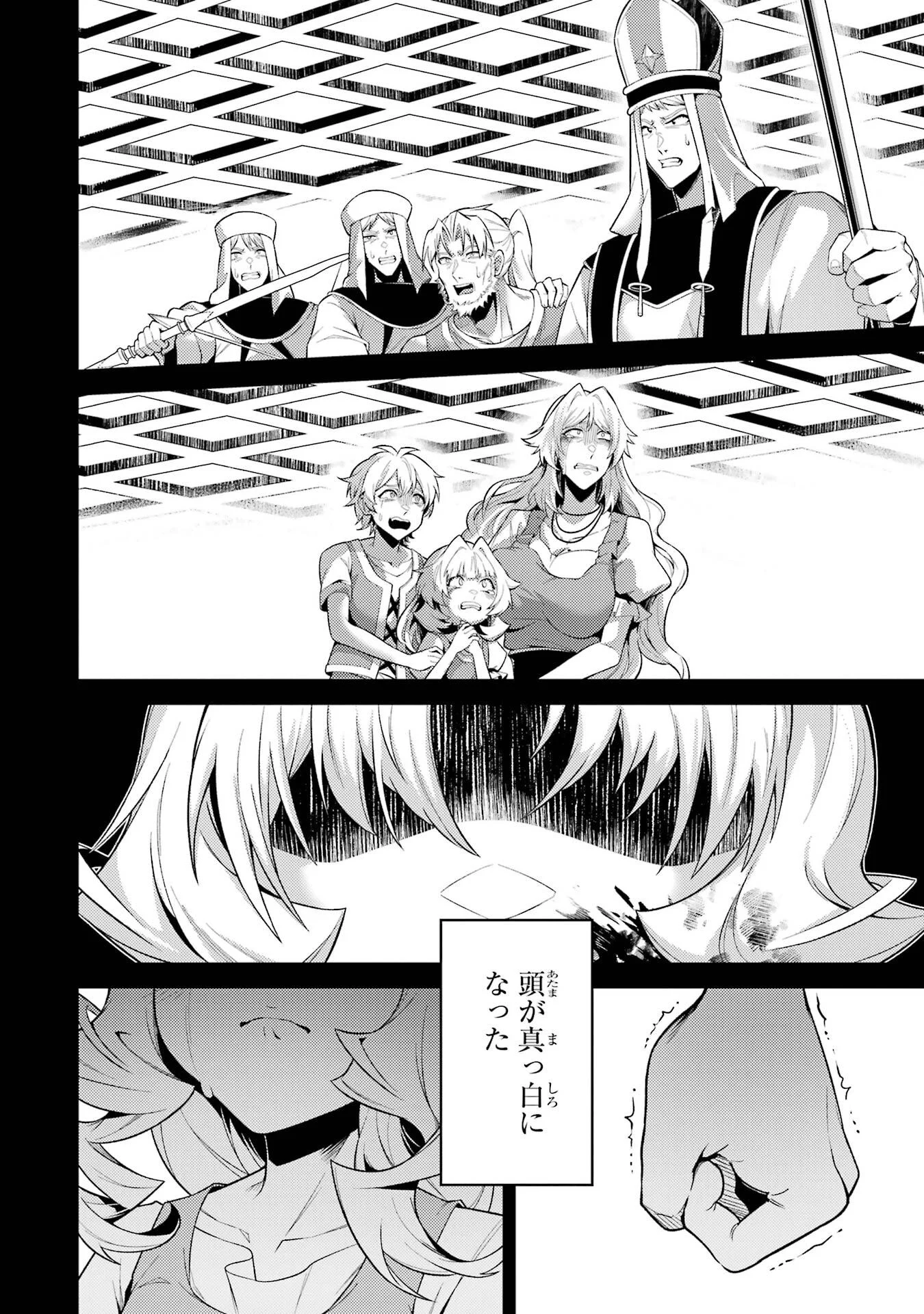 WHEN I REINCARNATION, I WAS A MID-BOSS WHO DIED IN THE GAME. - RAW Chap 35.5 - Pic 3