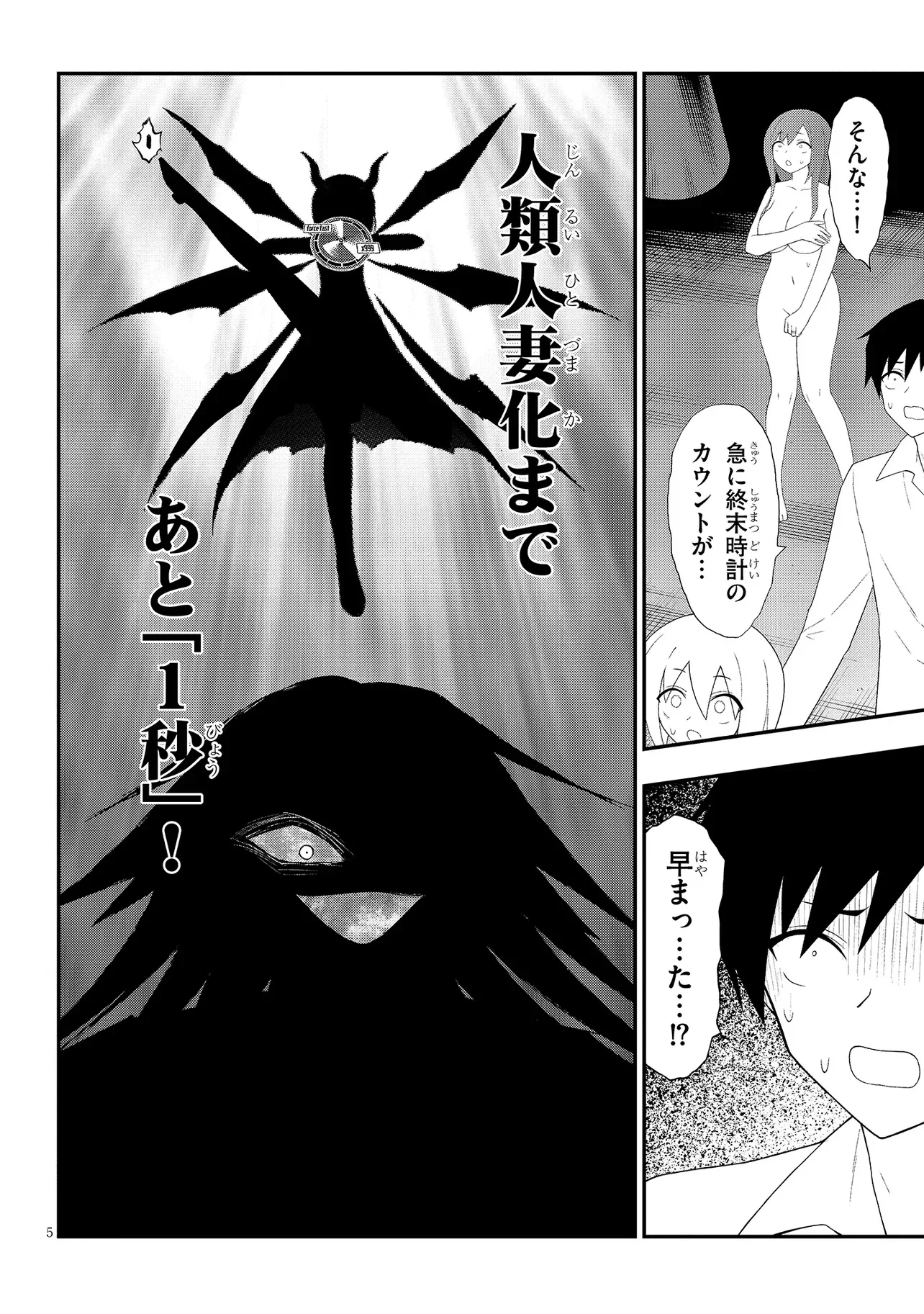 Read Ingoku Danchi Chapter 58.2 [High Quality / Full] - Page 5 - nicomanga.net