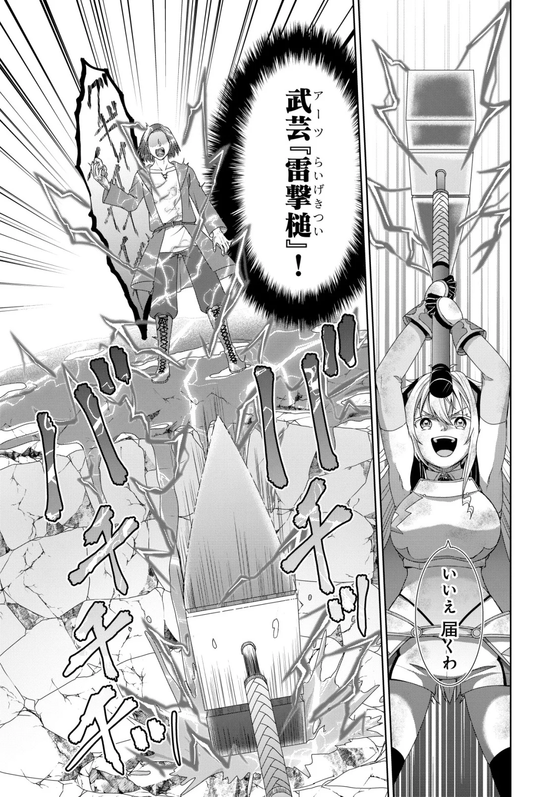 SUIMAHOU NANTE TSUKAENAI TO TSUIHOU SARETA KEDO, MIZU GA BANNOU DA TO KIGATSUKISUI NO KENJA TO YOBARERU MADE NI SEICHOU SHIMASHITA: IMASARA MIZUBUSOKU TO NAKI TSUITE MO KANTAN NI WA YUZUREMASEN Chapter 15 page 5 - nihonkuni.com