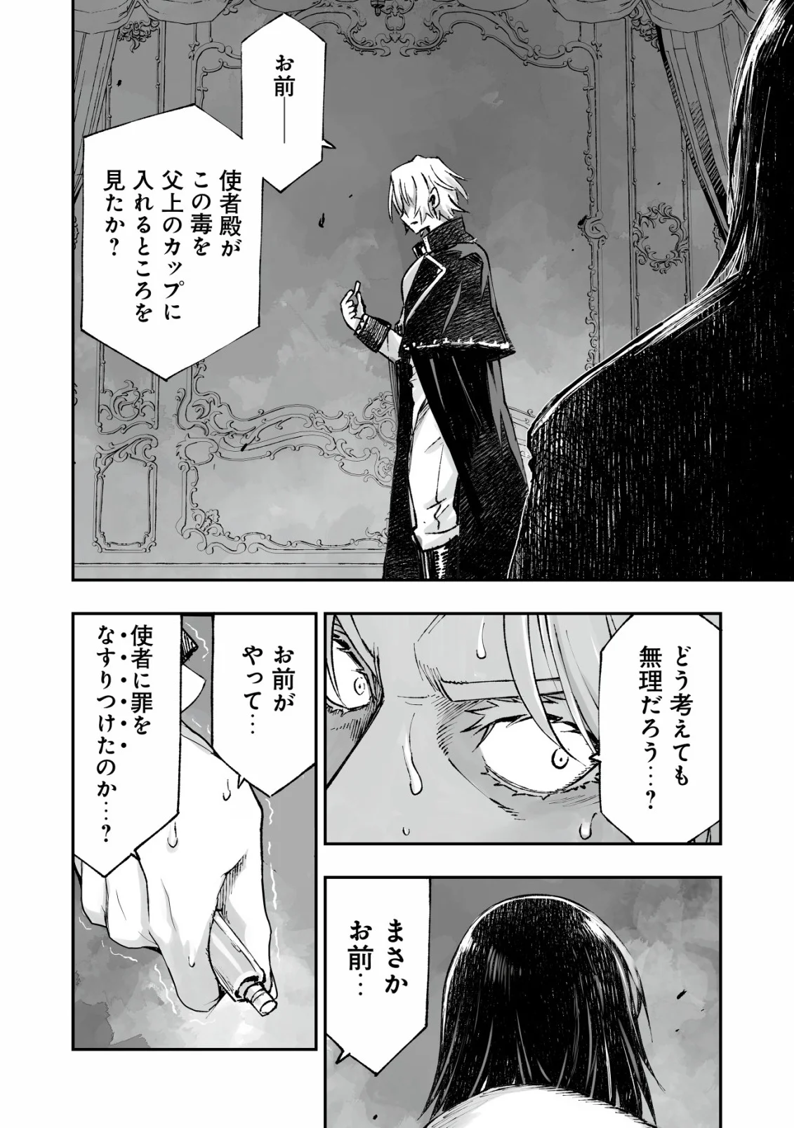 TSUIN RINKANESHON ―FUTAGO TENSEI― YANDERE OSANANAJIMI NI SASARETE TENSEI SHITA KEDO, IMOUTO NO OKASHINA GENDOU WA KI NI SHINAI MONO TO SURU - RAW Chapter 13 page 14 - nihonkuni.com