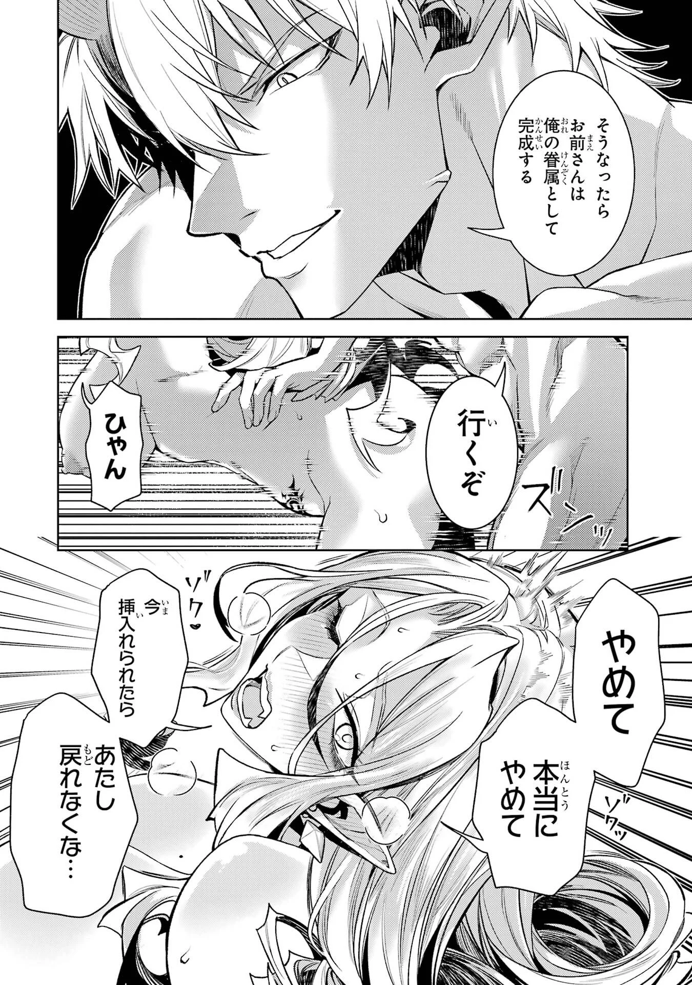 WHEN I REINCARNATION, I WAS A MID-BOSS WHO DIED IN THE GAME. - RAW Chapter 36 - Page 20